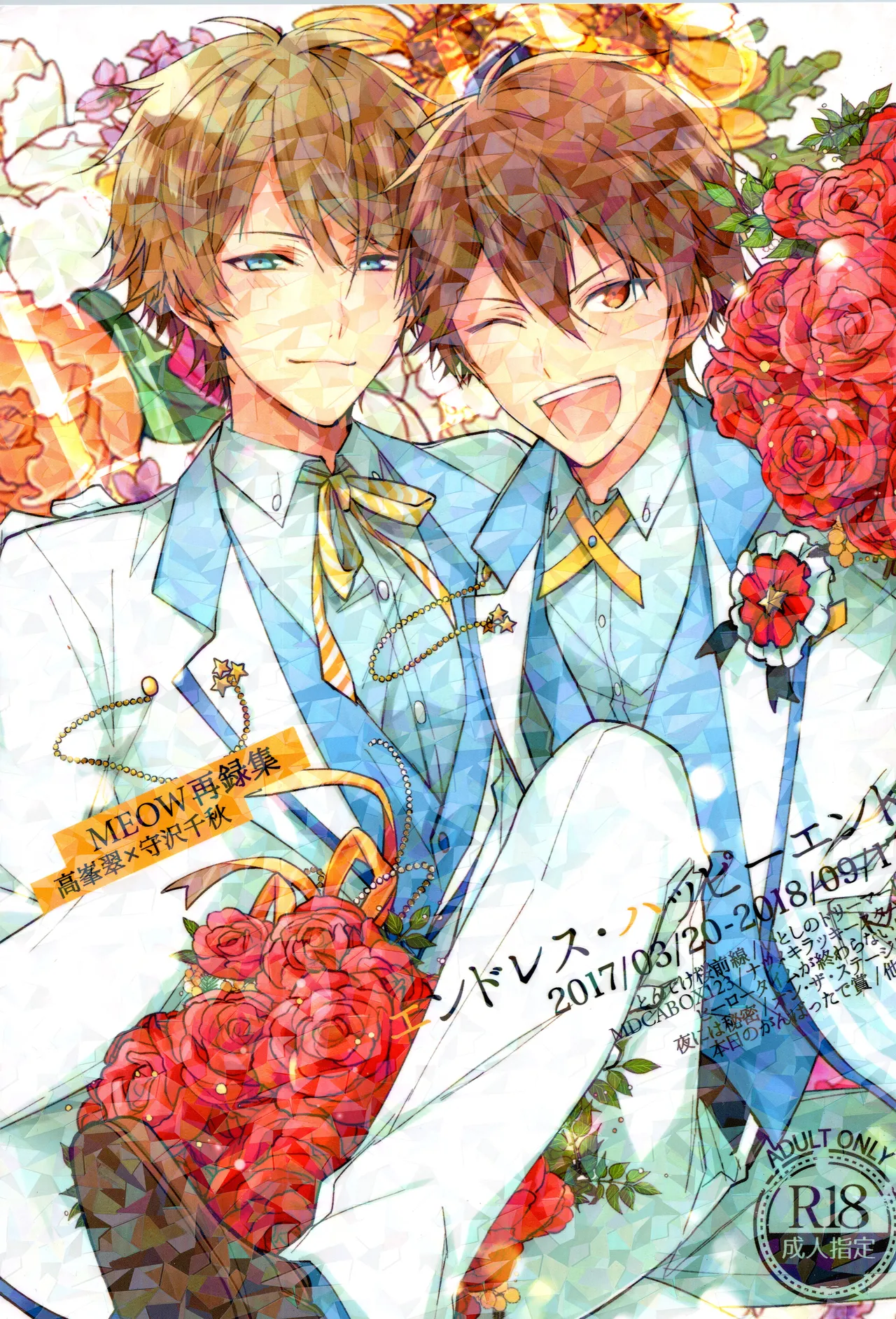 ENDLESS HAPPY END page 1 full