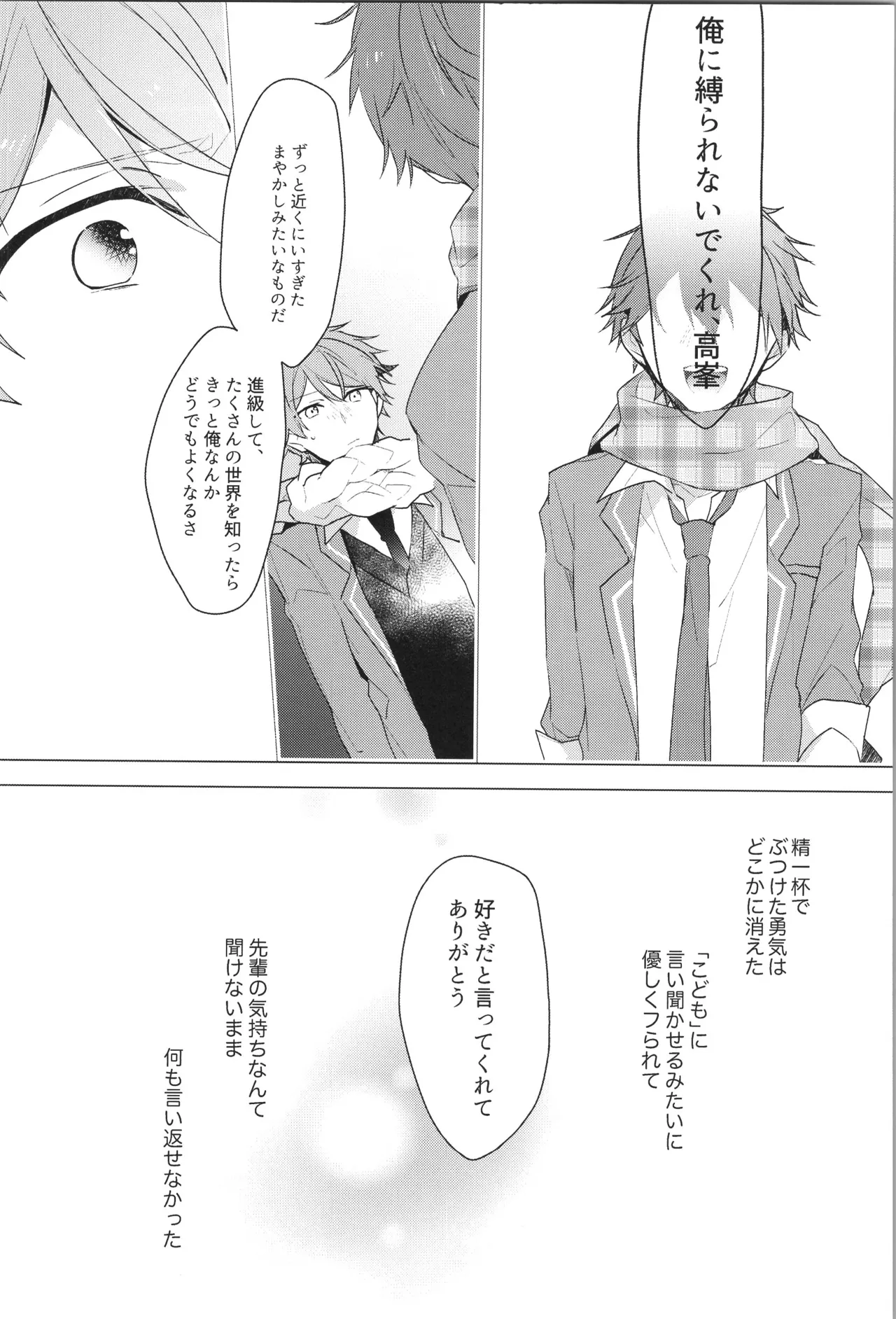 ENDLESS HAPPY END page 10 full