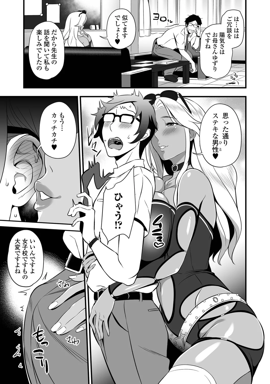 Maman to School Koubi - MOM with SCHOOL LOVE page 5 full