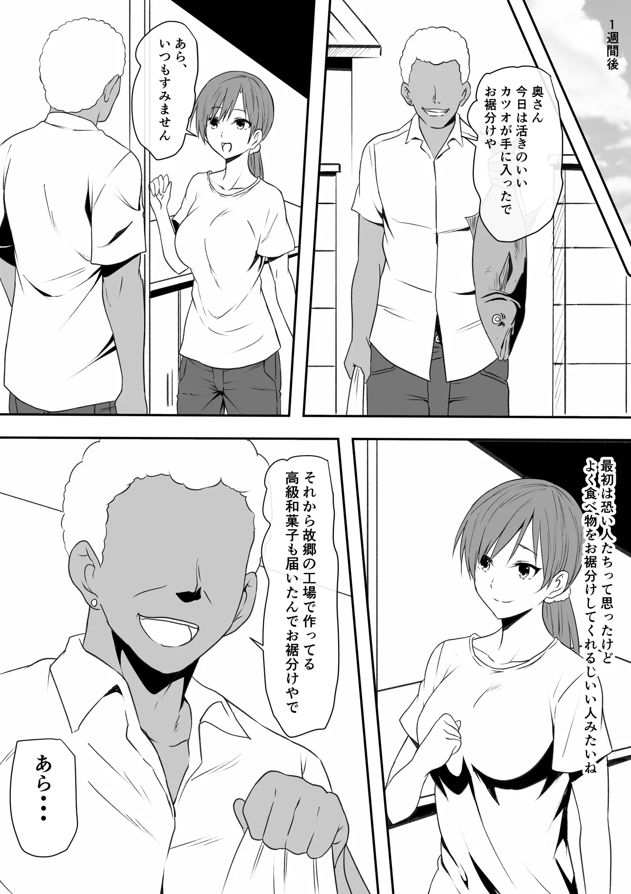 巨乳母娘を堕とす！〜快楽調教でビッチに変わる母娘〜 page 4 full