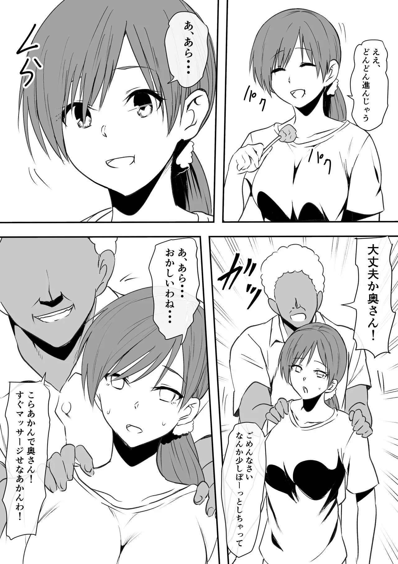 巨乳母娘を堕とす！〜快楽調教でビッチに変わる母娘〜 page 6 full
