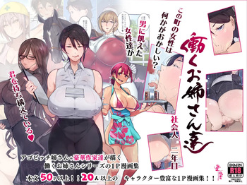 Something's wrong with the women in this town ~sex hungry ladies ready to pounce~ Working Girls #2 cover