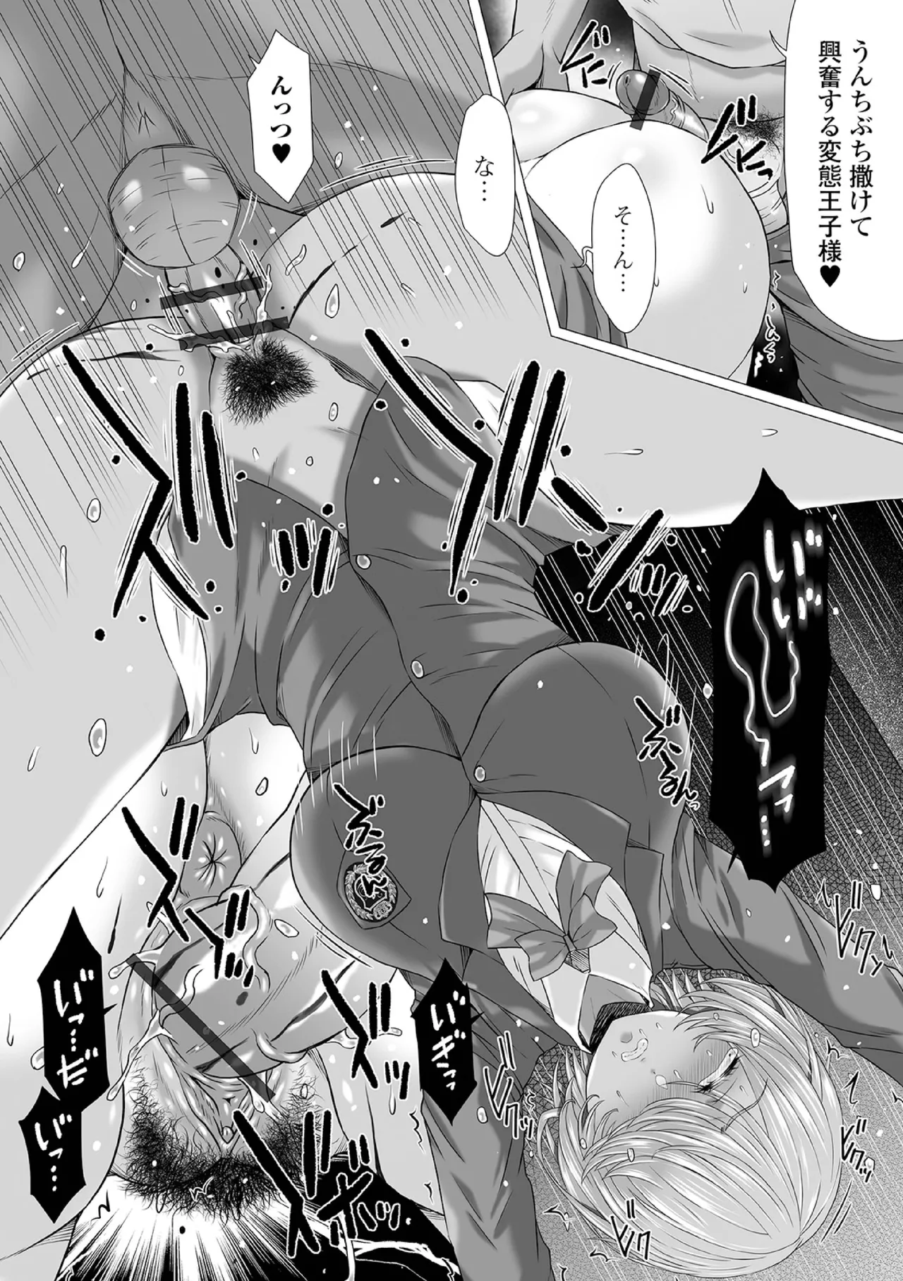 Ougon no Sonata XXX Sono Nijuuichi page 7 full