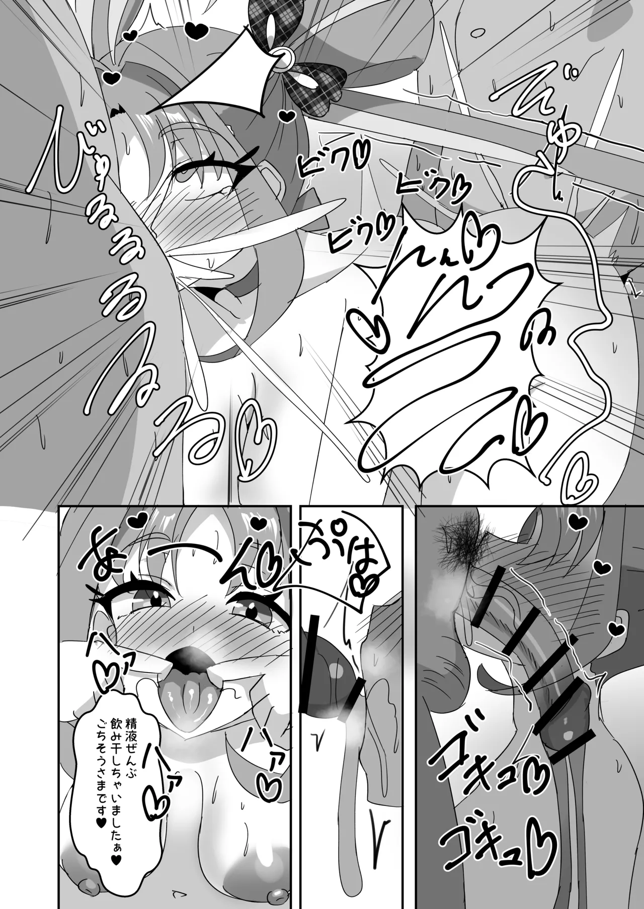 Kimi a Kyunkyun Tanetsuke-kan i-sai page 10 full