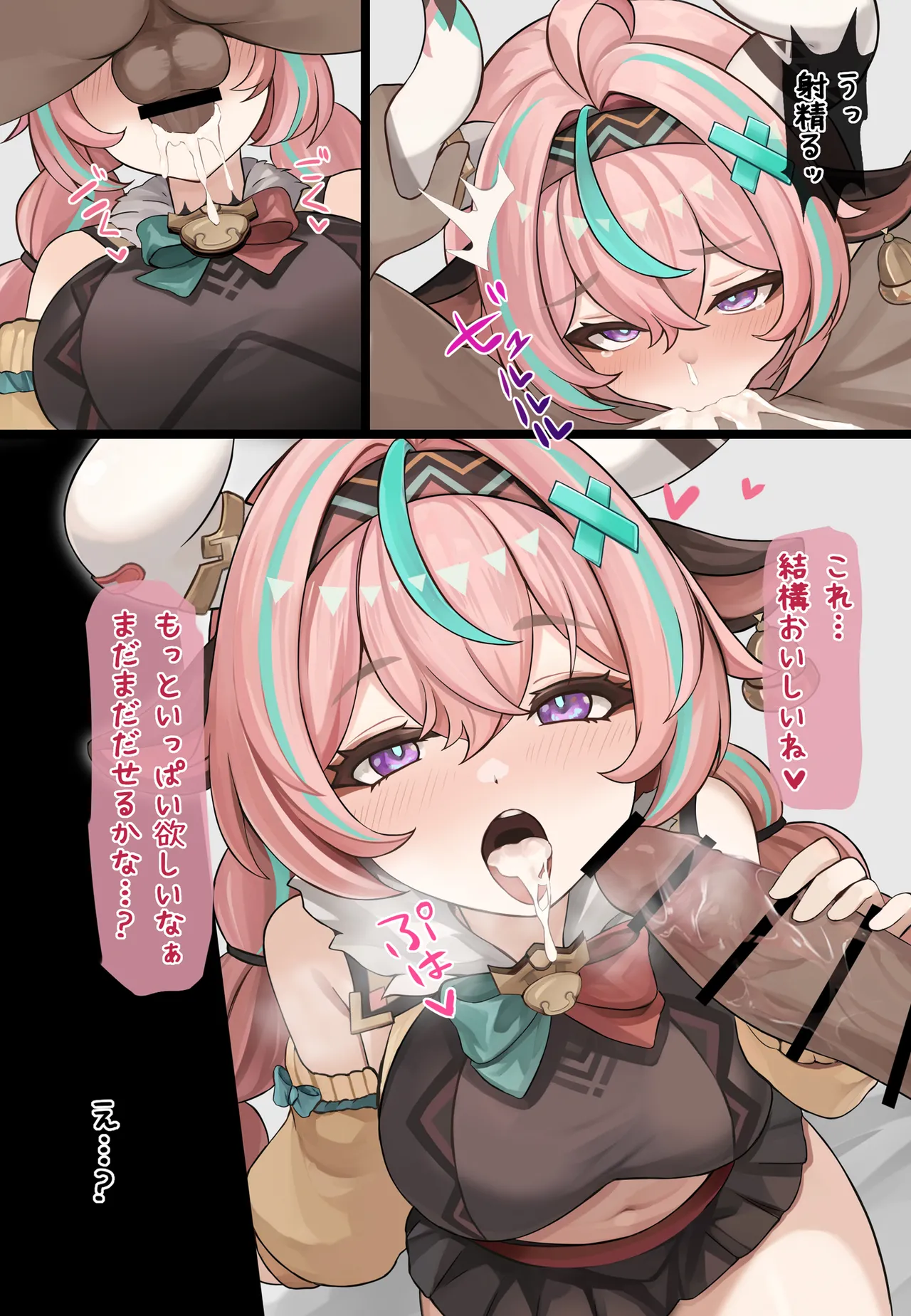 搾るヴァレサ page 2 full