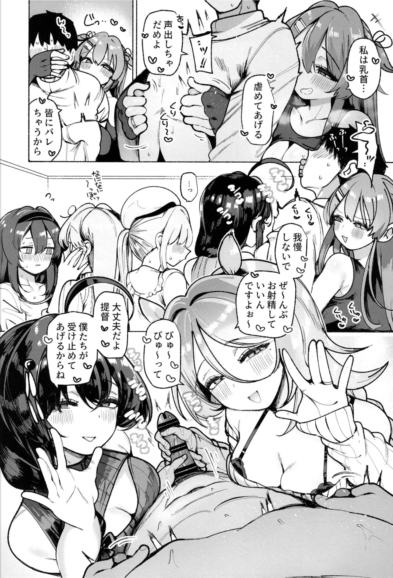 Shiratsuyu gata shimai to okota de yuuwaku sakusei H page 8 full