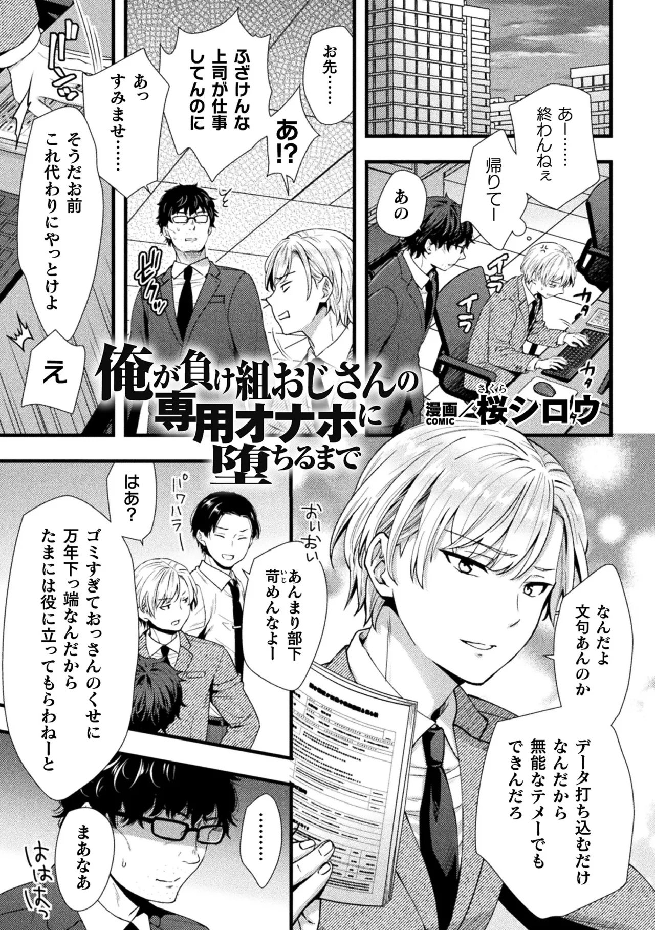2D Comic Magazine TS Mesugaki Rakushou Jinsei no Hazu ga "Wakarase" Sarechaimashita Vol.2 page 3 full