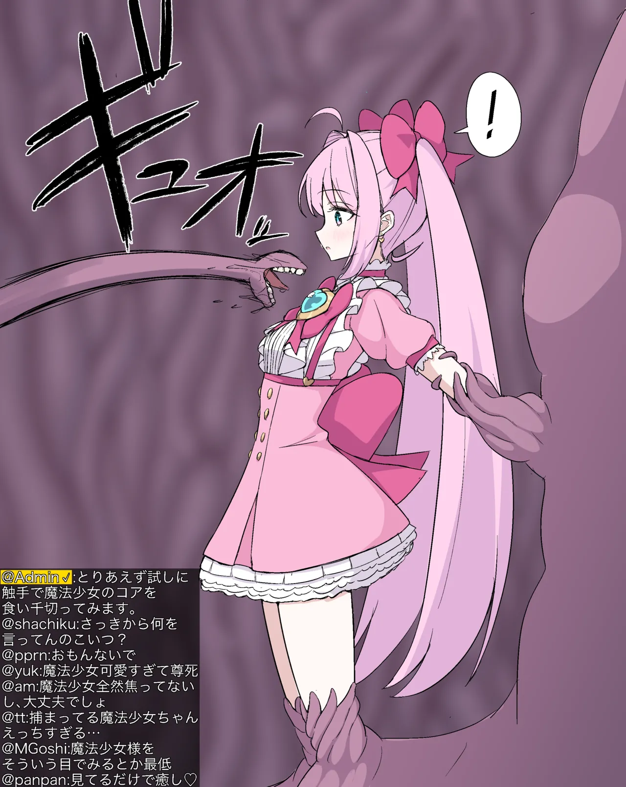 Mahō shōjo no shōtai ga kussokisho katta kudan page 2 full