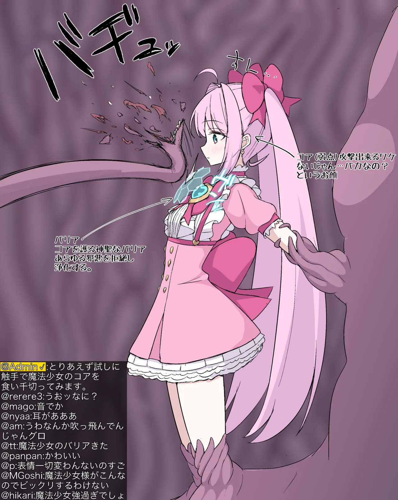 Mahō shōjo no shōtai ga kussokisho katta kudan page 3 full