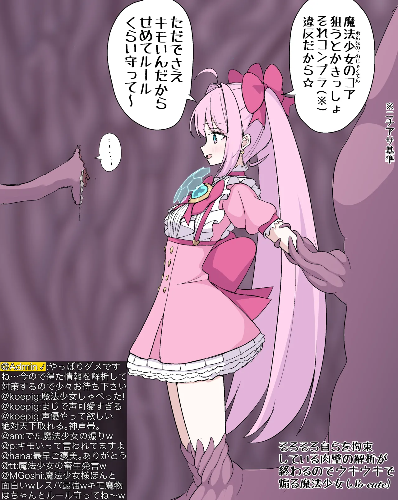 Mahō shōjo no shōtai ga kussokisho katta kudan page 4 full