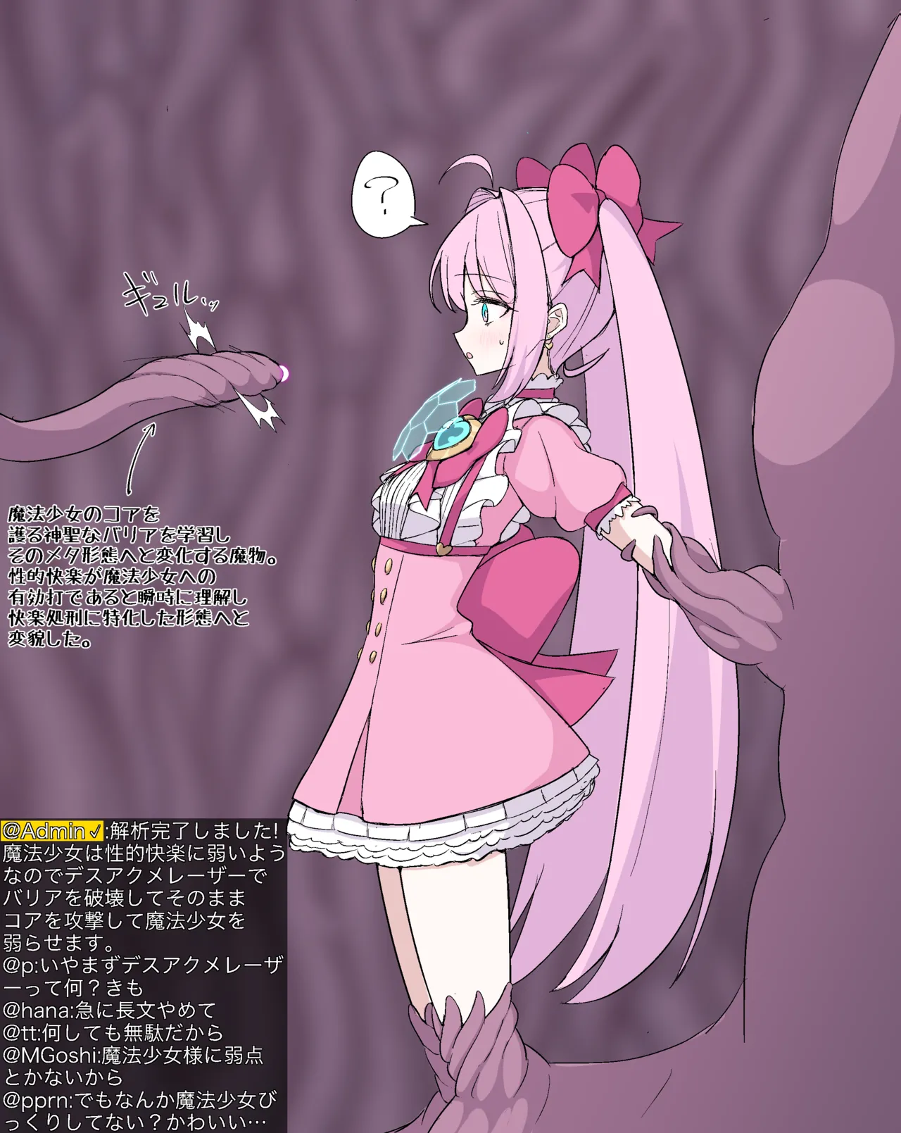 Mahō shōjo no shōtai ga kussokisho katta kudan page 5 full