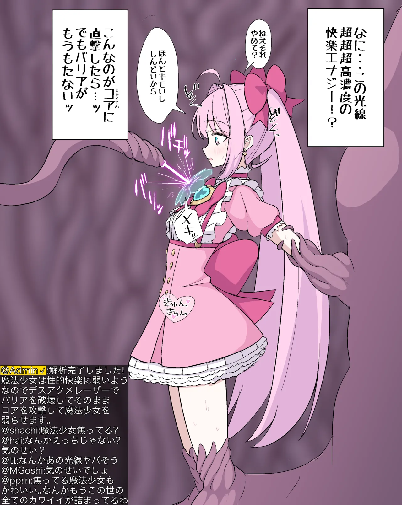 Mahō shōjo no shōtai ga kussokisho katta kudan page 6 full