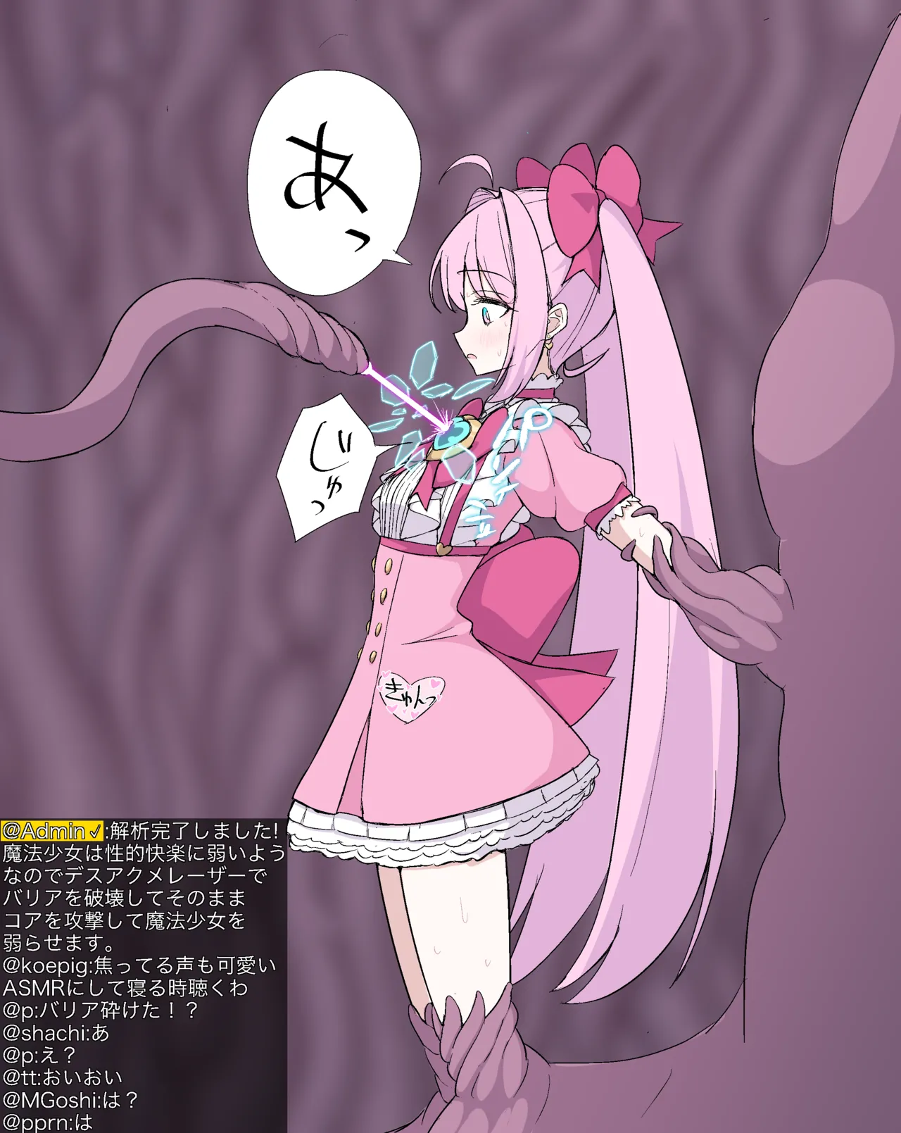 Mahō shōjo no shōtai ga kussokisho katta kudan page 7 full