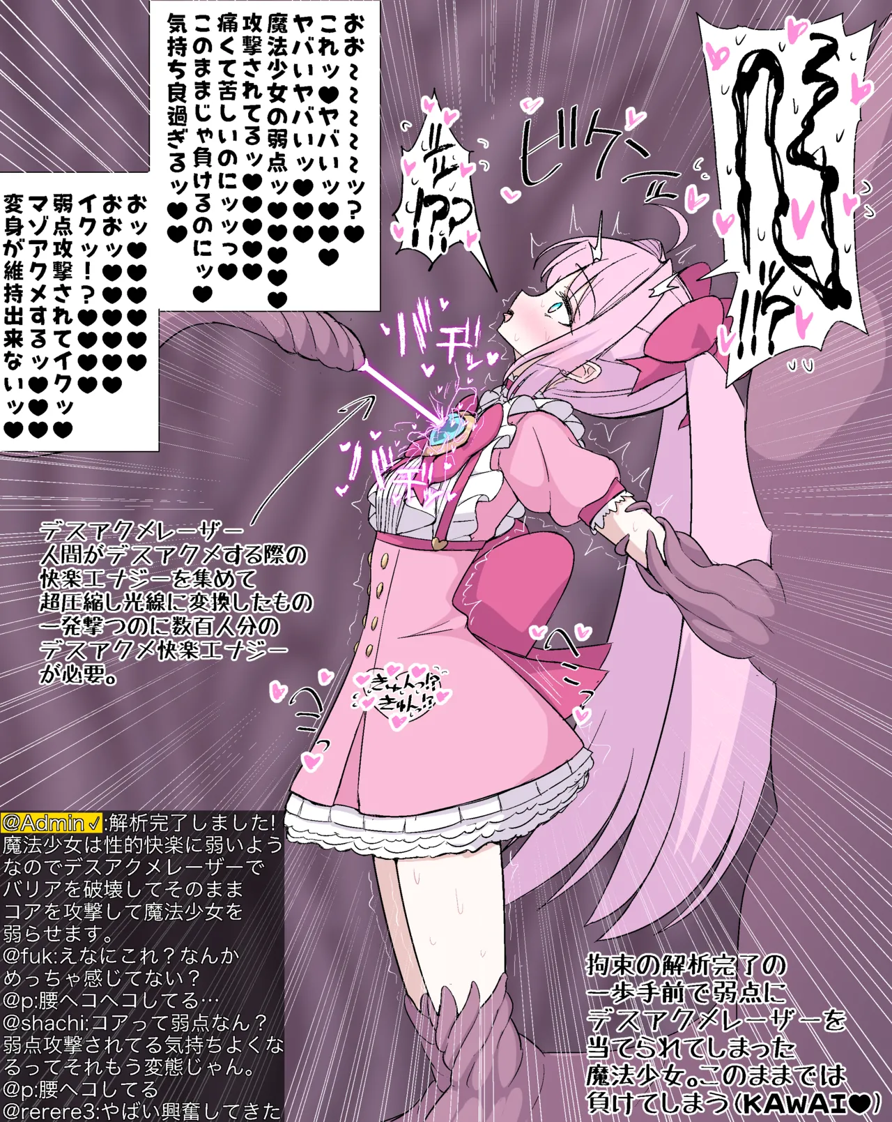 Mahō shōjo no shōtai ga kussokisho katta kudan page 8 full