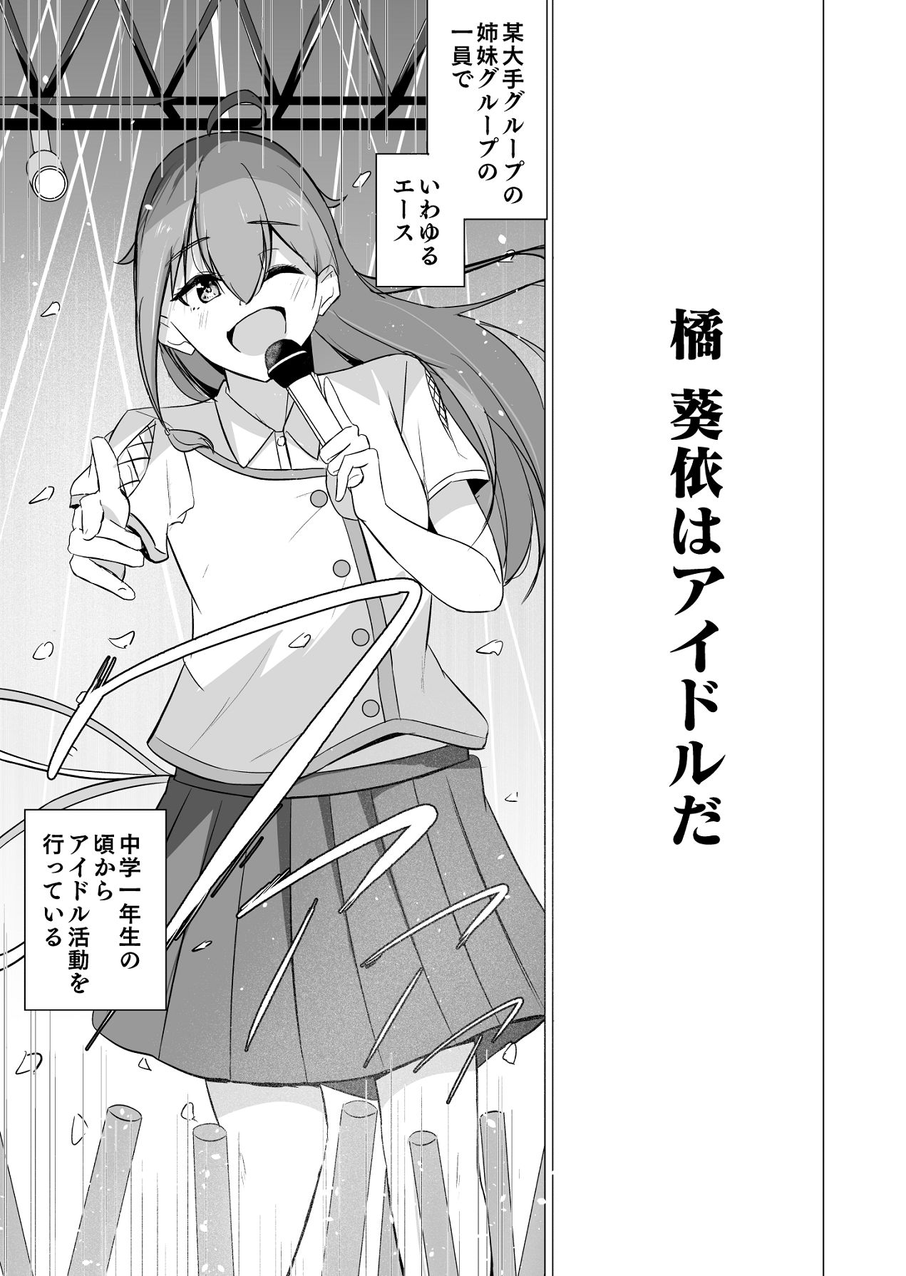 曖昧ボーダーライン page 3 full