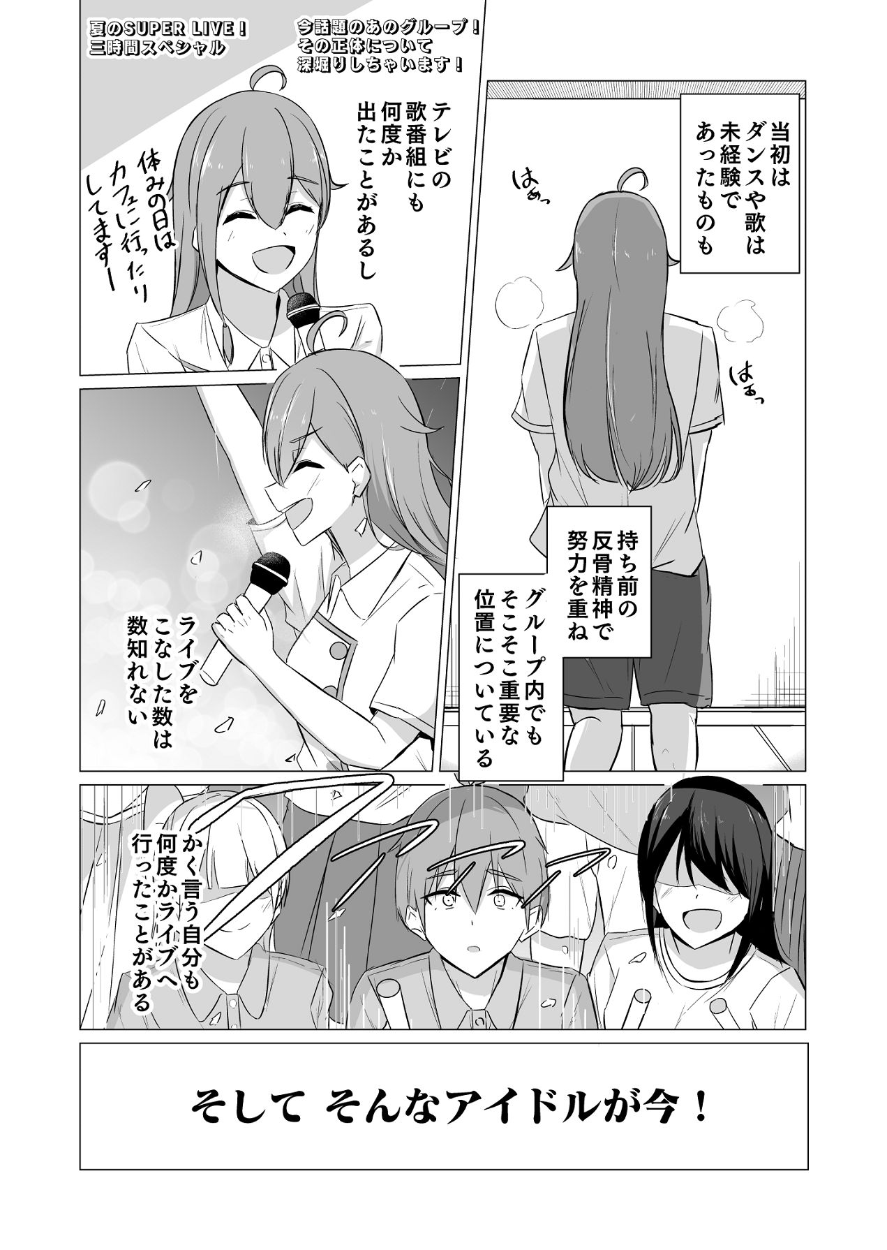 曖昧ボーダーライン page 4 full