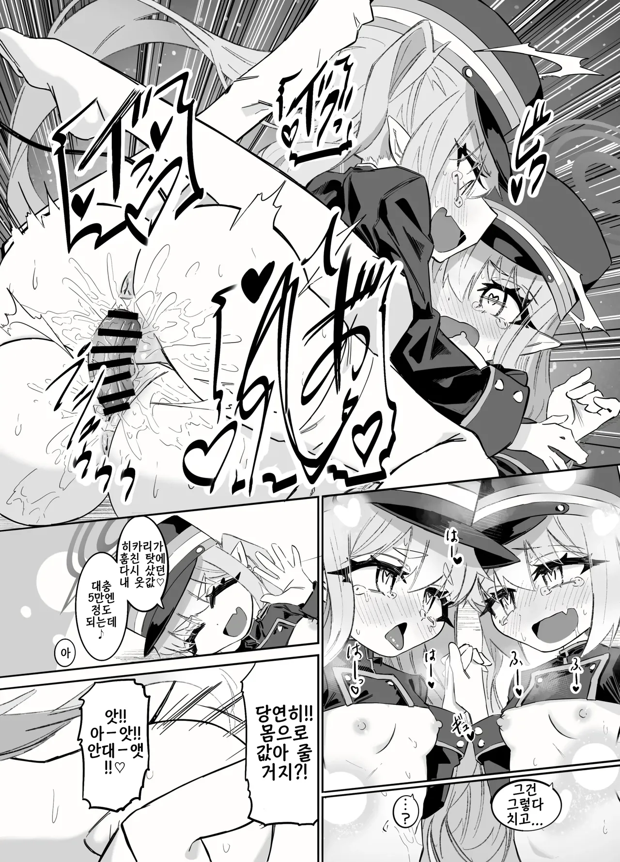 Nozomi to Hikari no Yuri Shupo Express! | 노조미와 히카리의 백합 칙폭 익스프레스! page 10 full