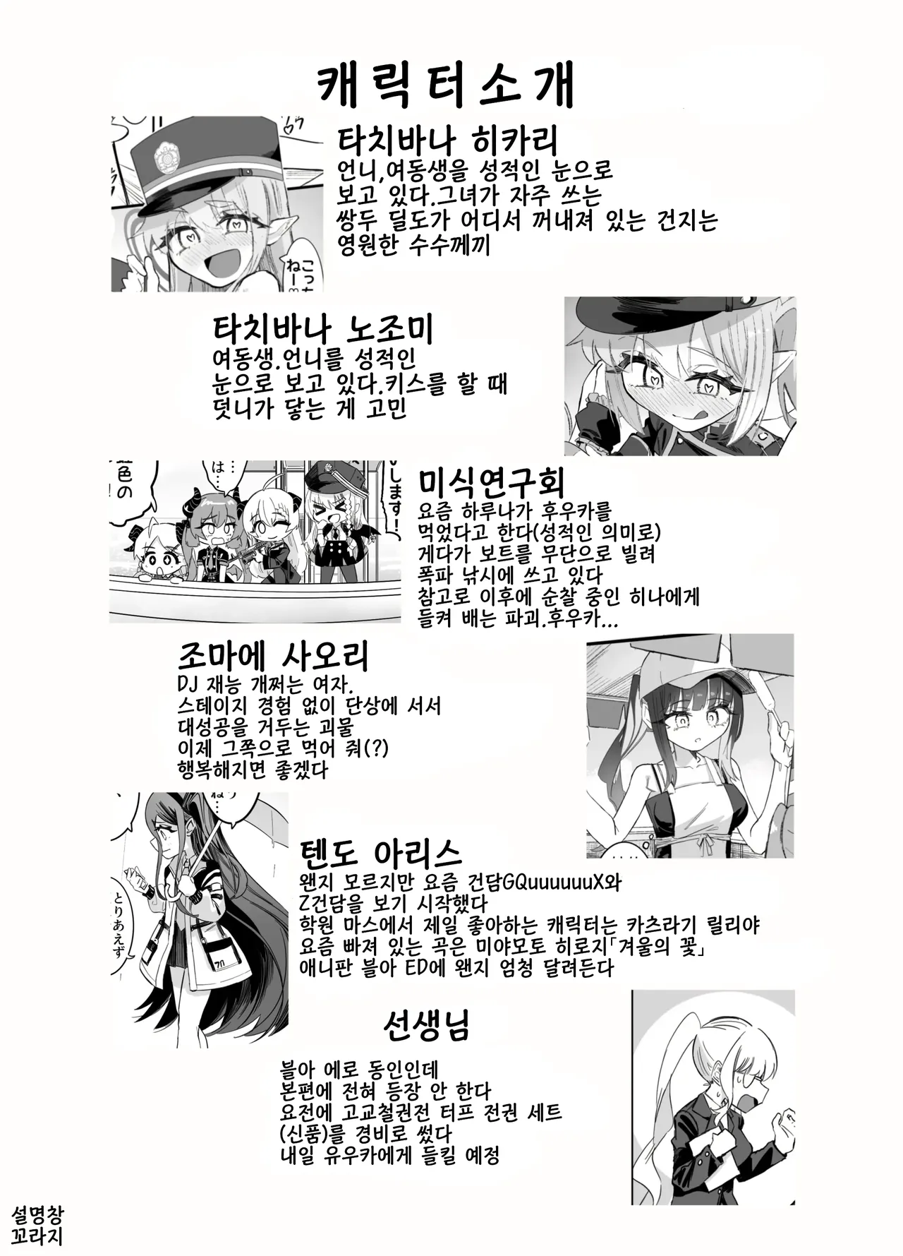 Nozomi to Hikari no Yuri Shupo Express! | 노조미와 히카리의 백합 칙폭 익스프레스! page 2 full