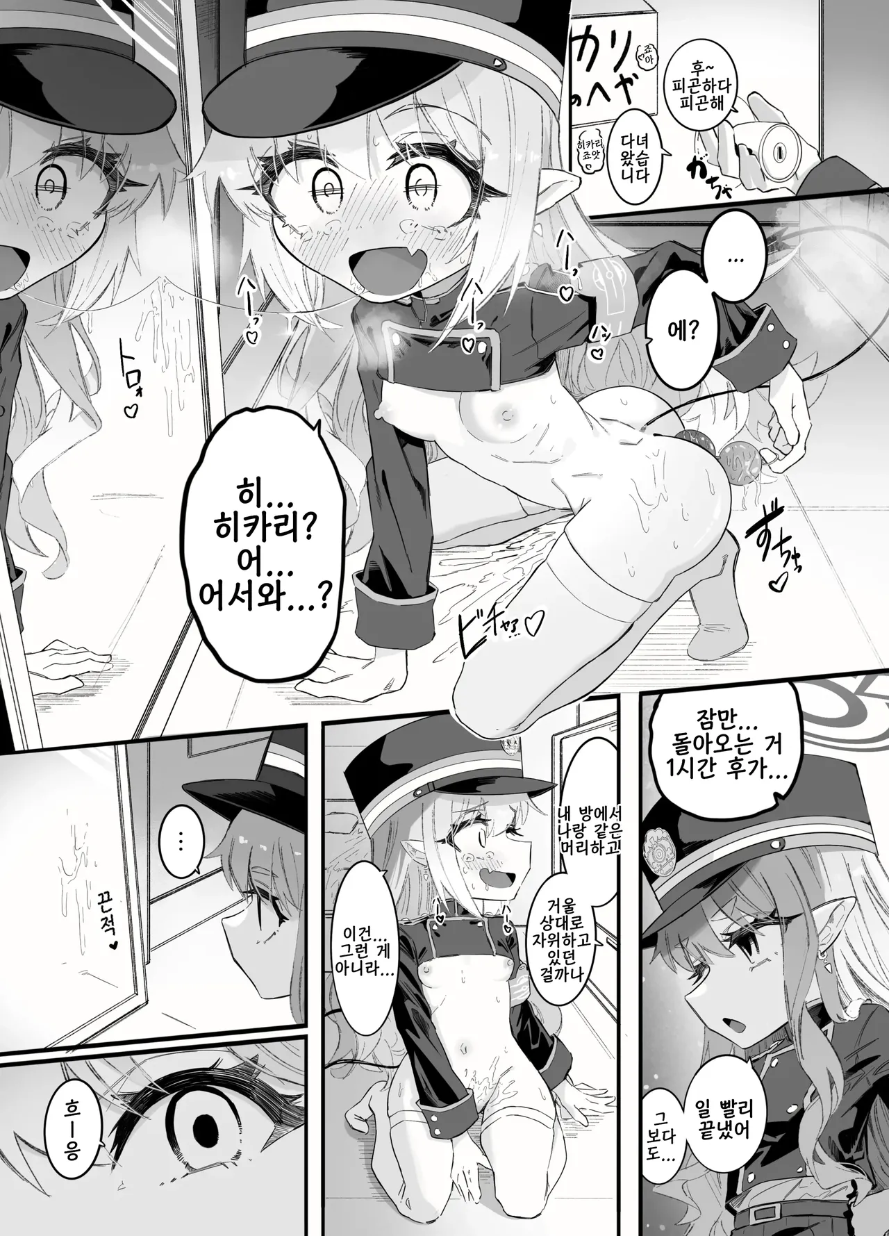Nozomi to Hikari no Yuri Shupo Express! | 노조미와 히카리의 백합 칙폭 익스프레스! page 3 full