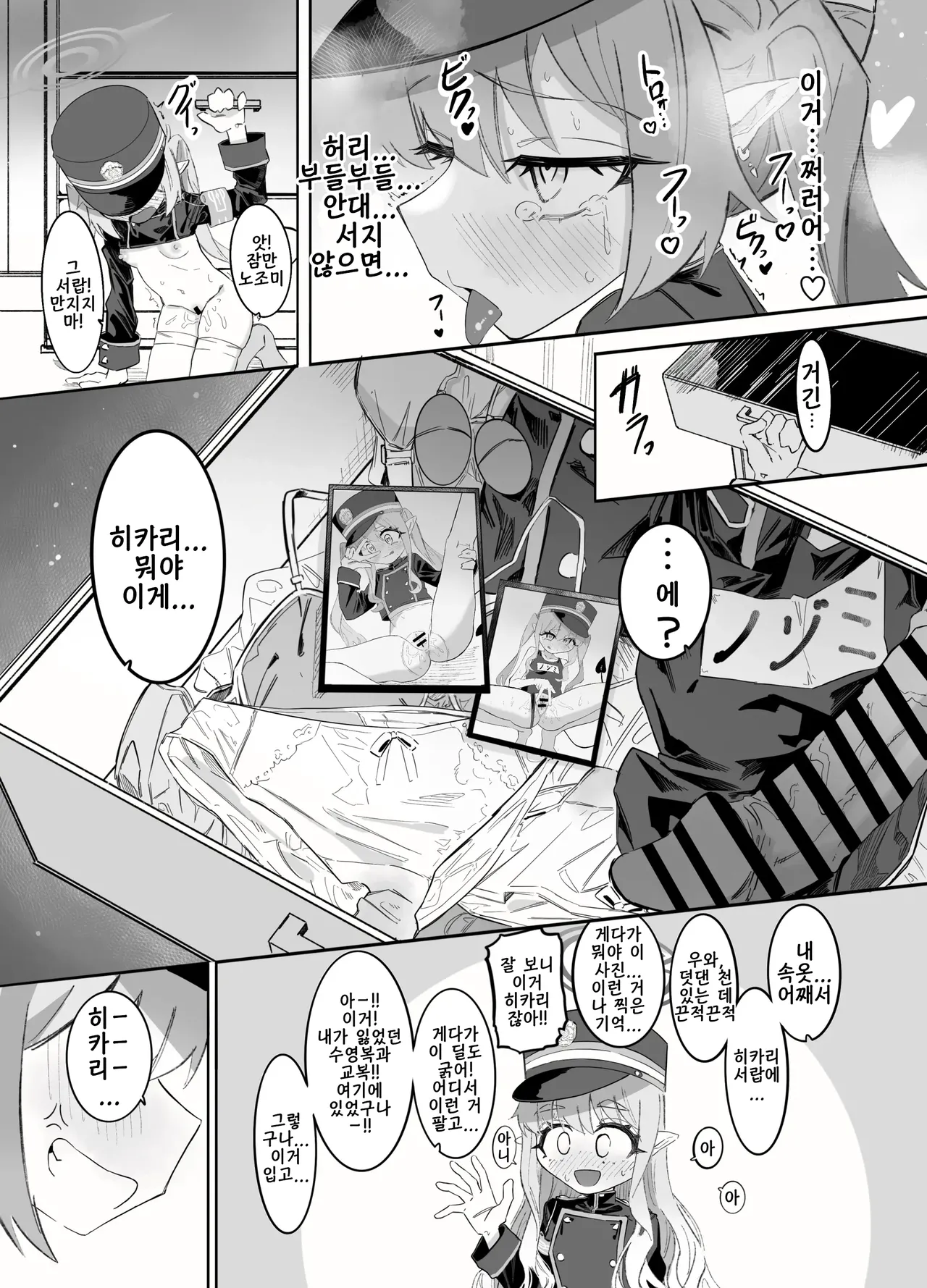 Nozomi to Hikari no Yuri Shupo Express! | 노조미와 히카리의 백합 칙폭 익스프레스! page 7 full