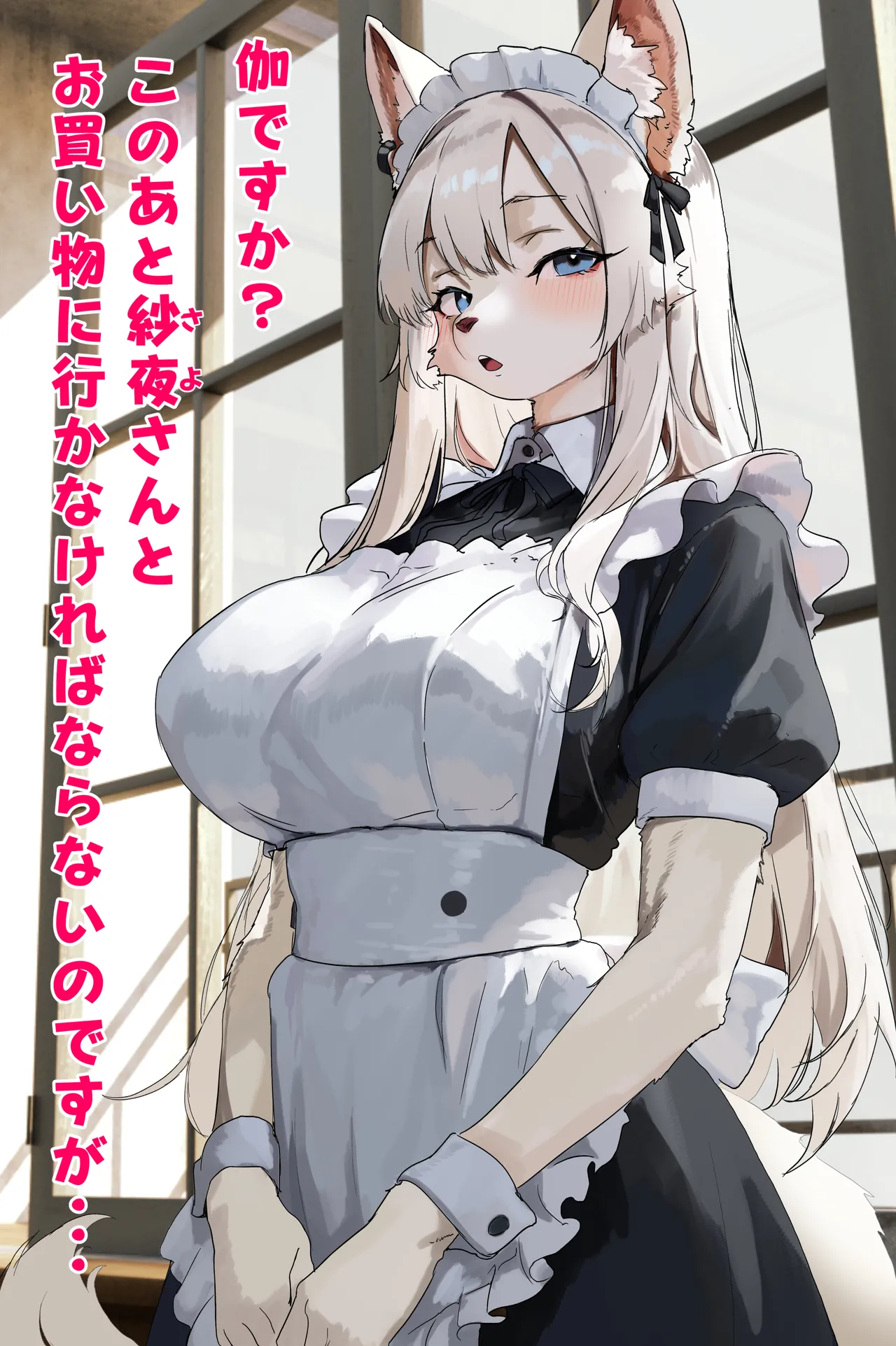 Maid Captain's Breastmilk Speech Bubble Overnight Love Intercourse CG Collection page 4 full
