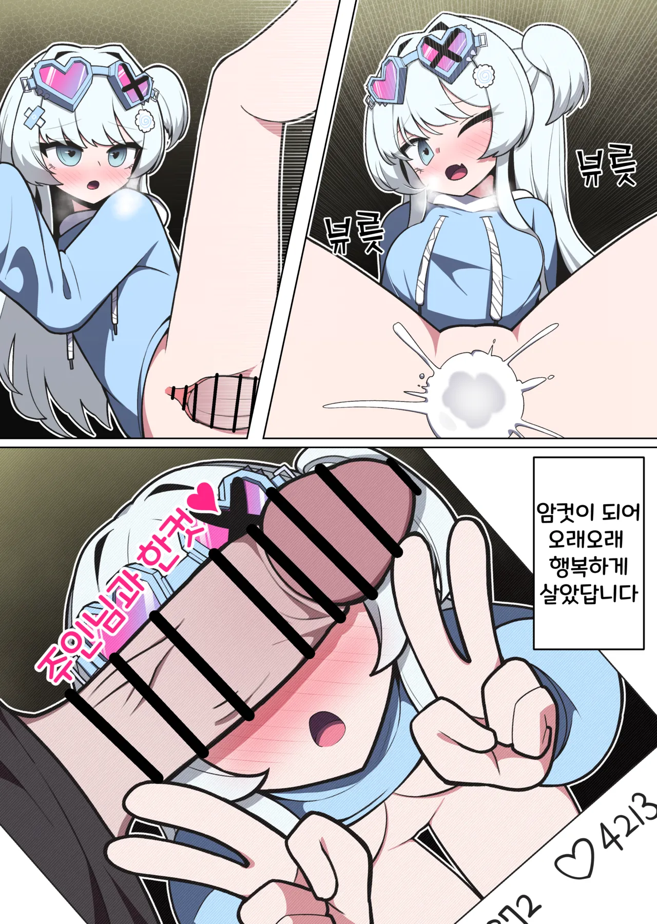 눈떠보니 미소녀가 된 만화 page 6 full