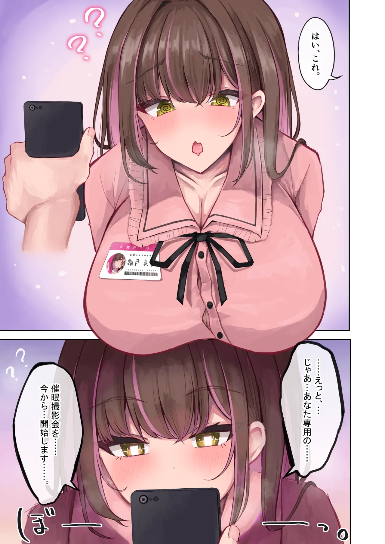 Nee nee, Tsugi wa nani kiru? page 7 full