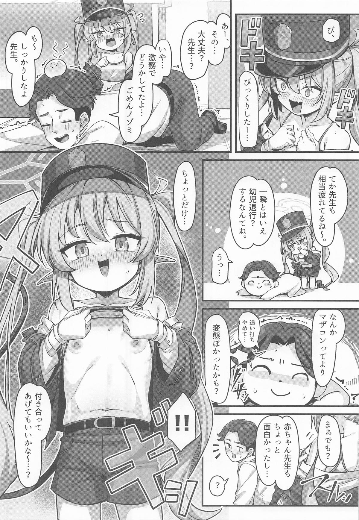 橘ノゾミにバブってオギャってたら襲われちゃった話 page 6 full