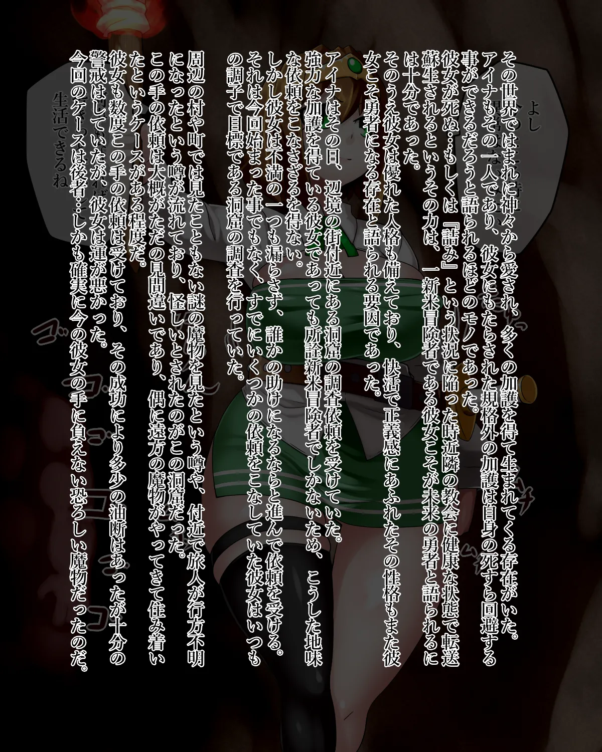 Yūsha Aina no bōken gēmuōbā 1-14 page 3 full