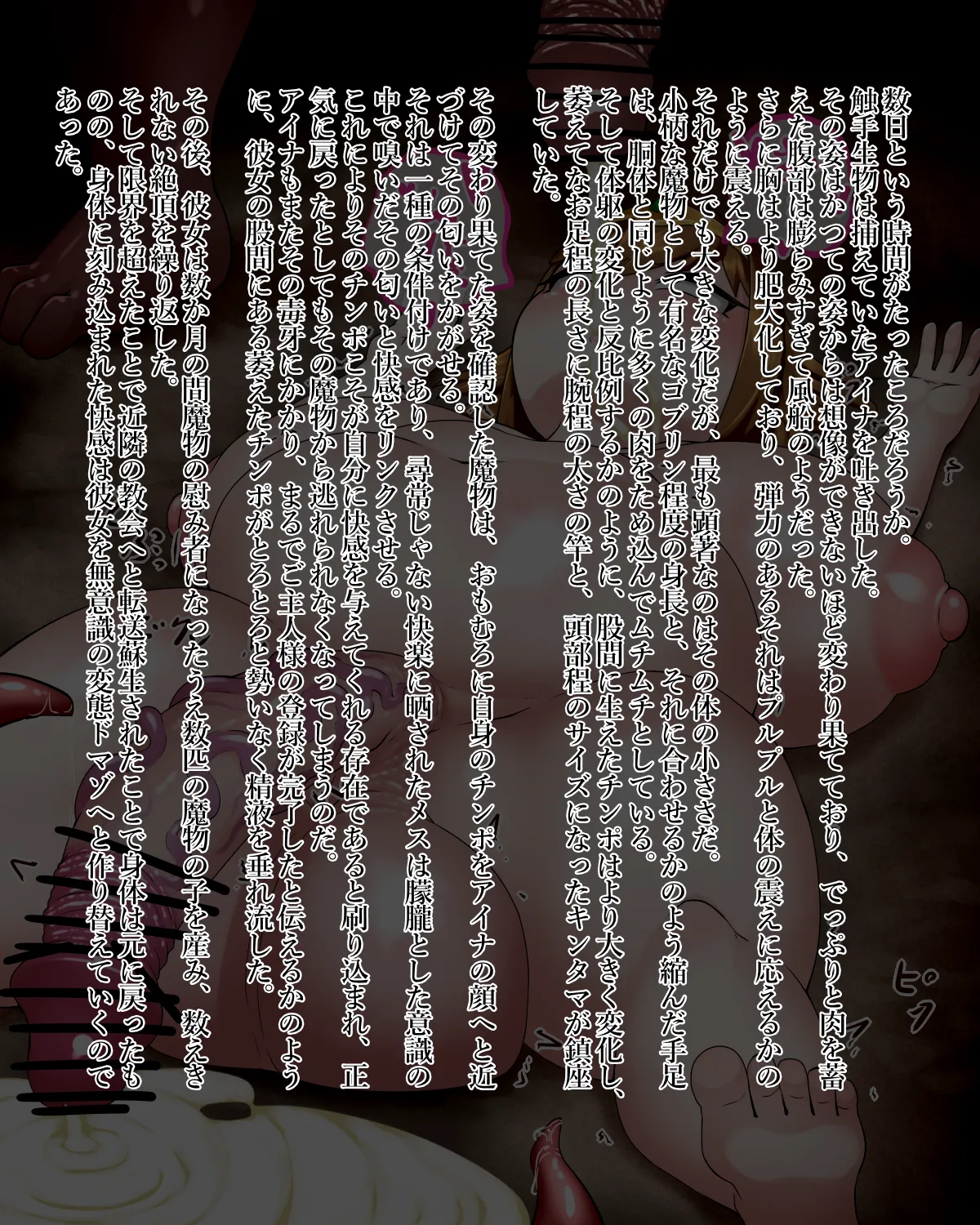 Yūsha Aina no bōken gēmuōbā 1-14 page 7 full