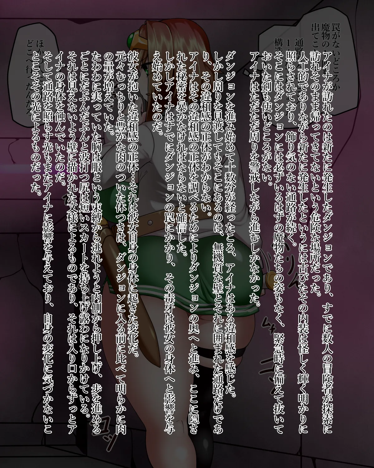 Yūsha Aina no bōken gēmuōbā 1-14 page 9 full