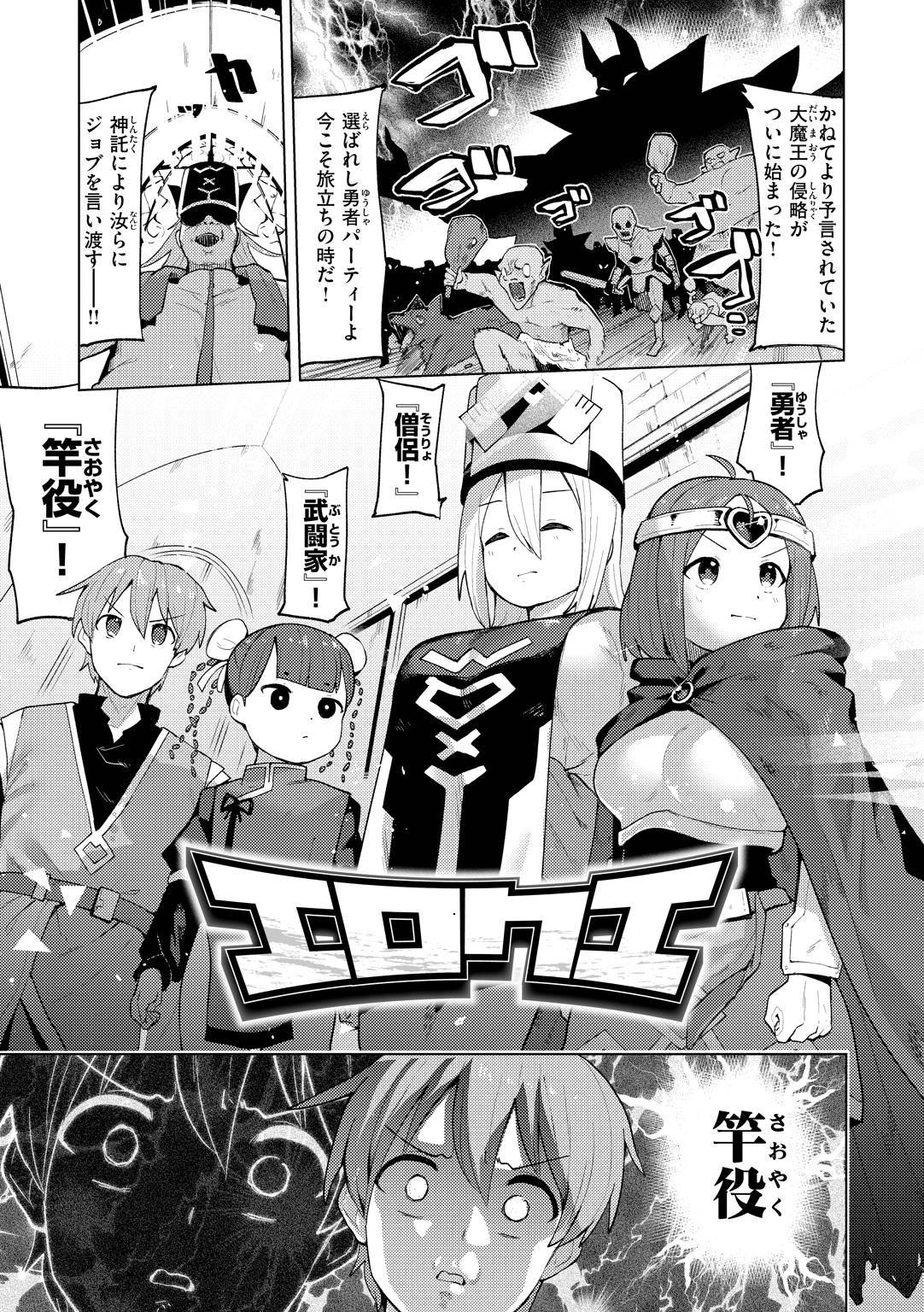 Hentai Sekai no Arukikata page 5 full