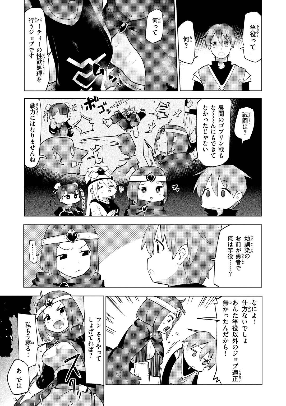 Hentai Sekai no Arukikata page 7 full
