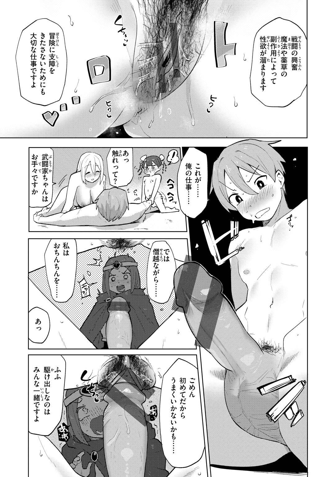 Hentai Sekai no Arukikata page 9 full