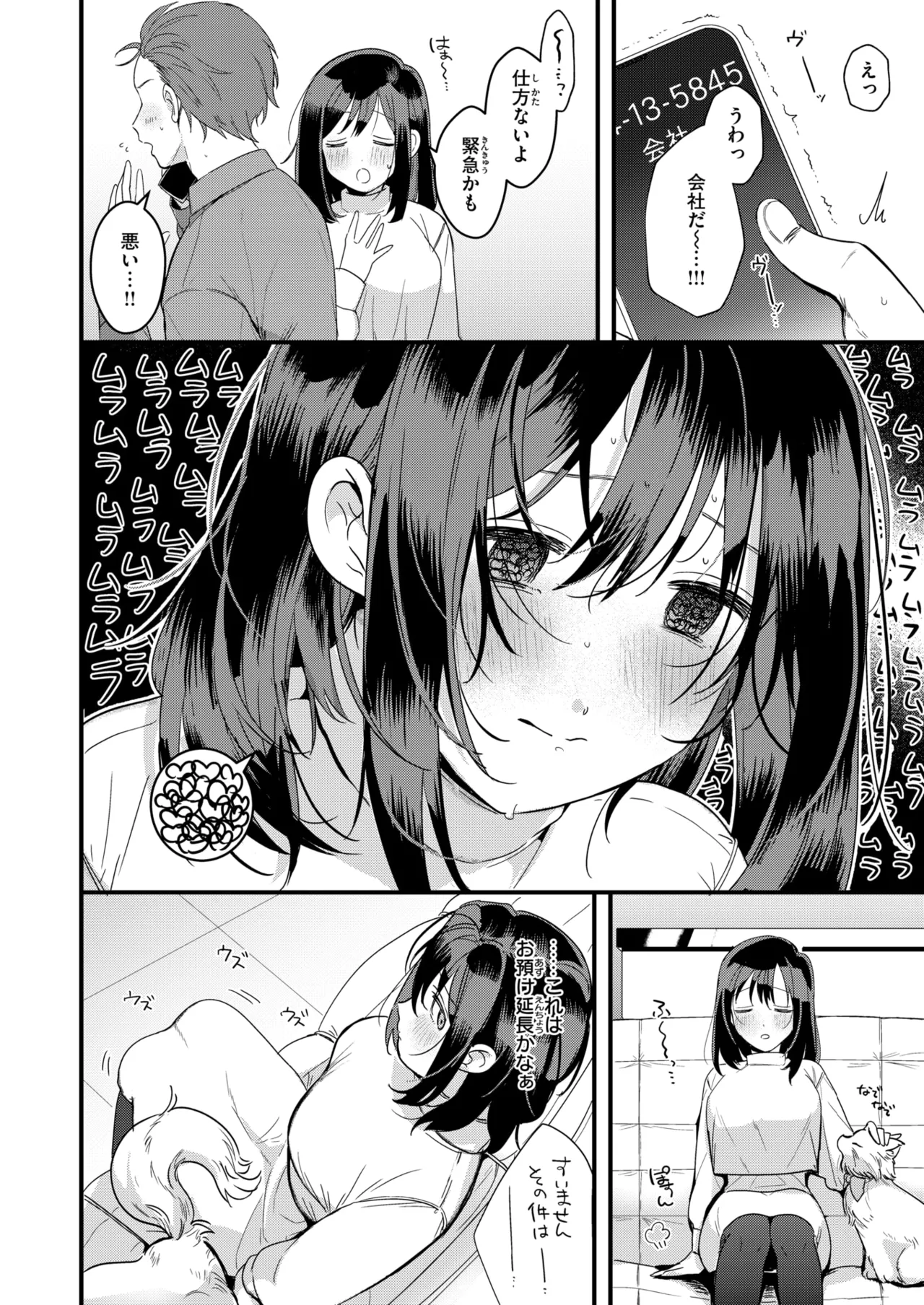 WEEKLY Kairakuten 2026 No.04 page 7 full