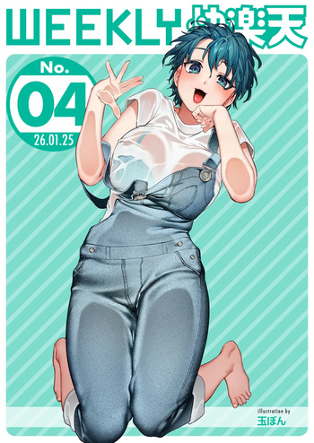 WEEKLY Kairakuten 2026 No.04 cover