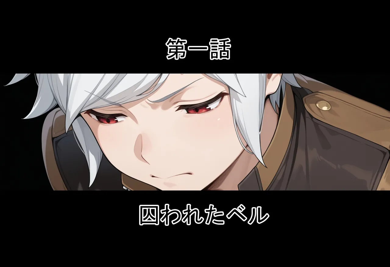 【ダン〇ち】狂った女神の末路 page 2 full