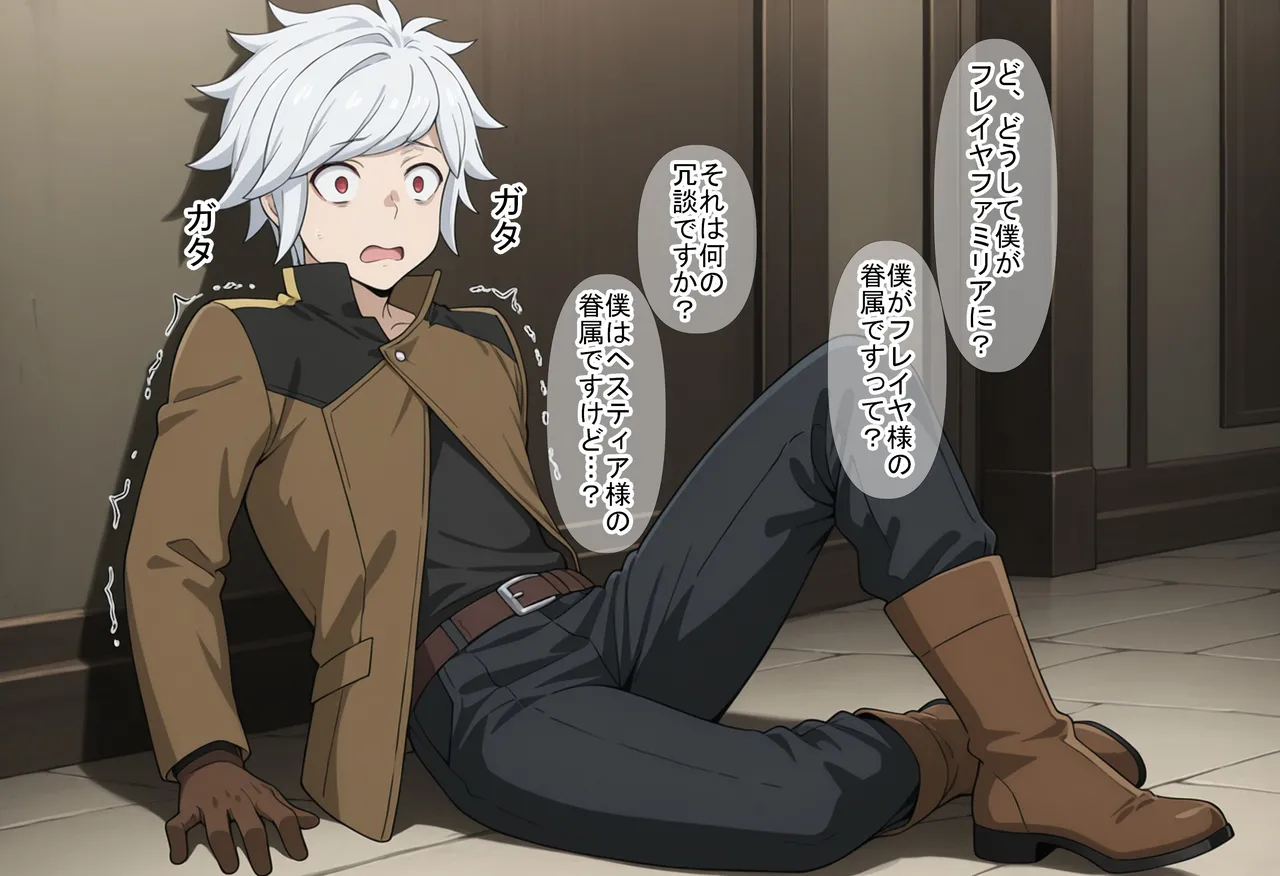 【ダン〇ち】狂った女神の末路 page 3 full