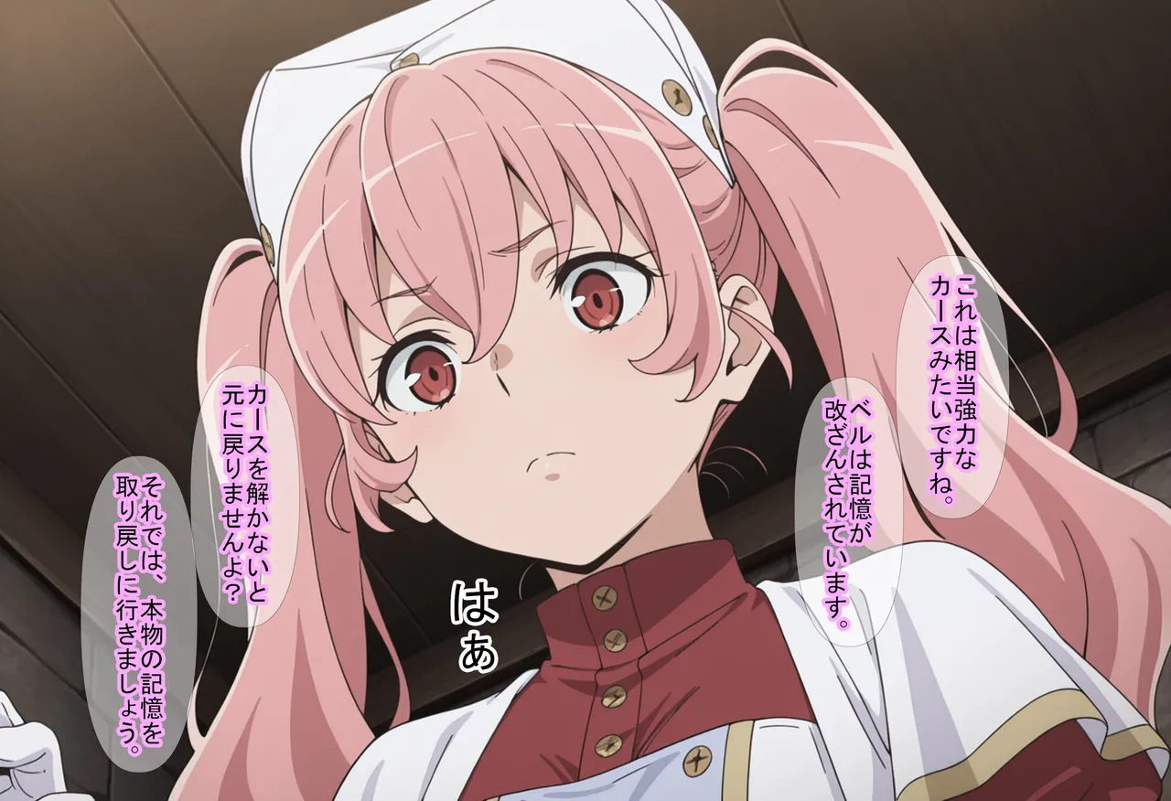 【ダン〇ち】狂った女神の末路 page 4 full