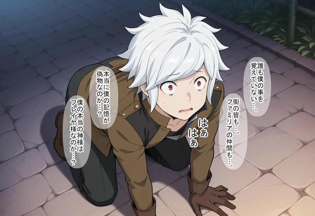 【ダン〇ち】狂った女神の末路 page 7 full