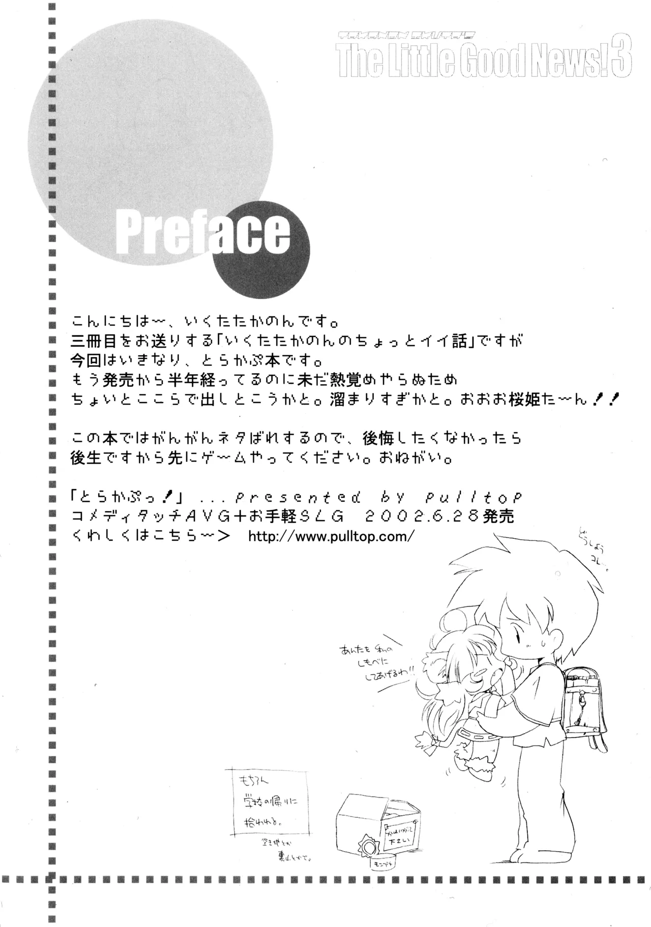 The Little Good News! 3 page 3 full