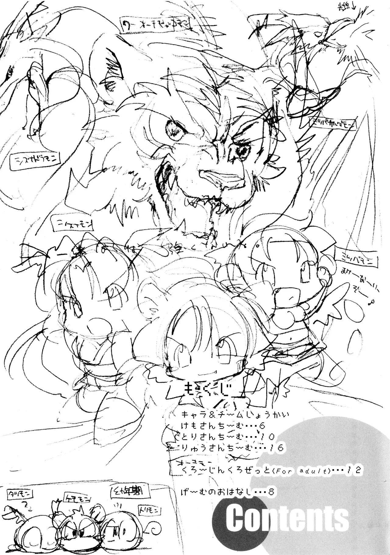 The Little Good News! 3 page 4 full