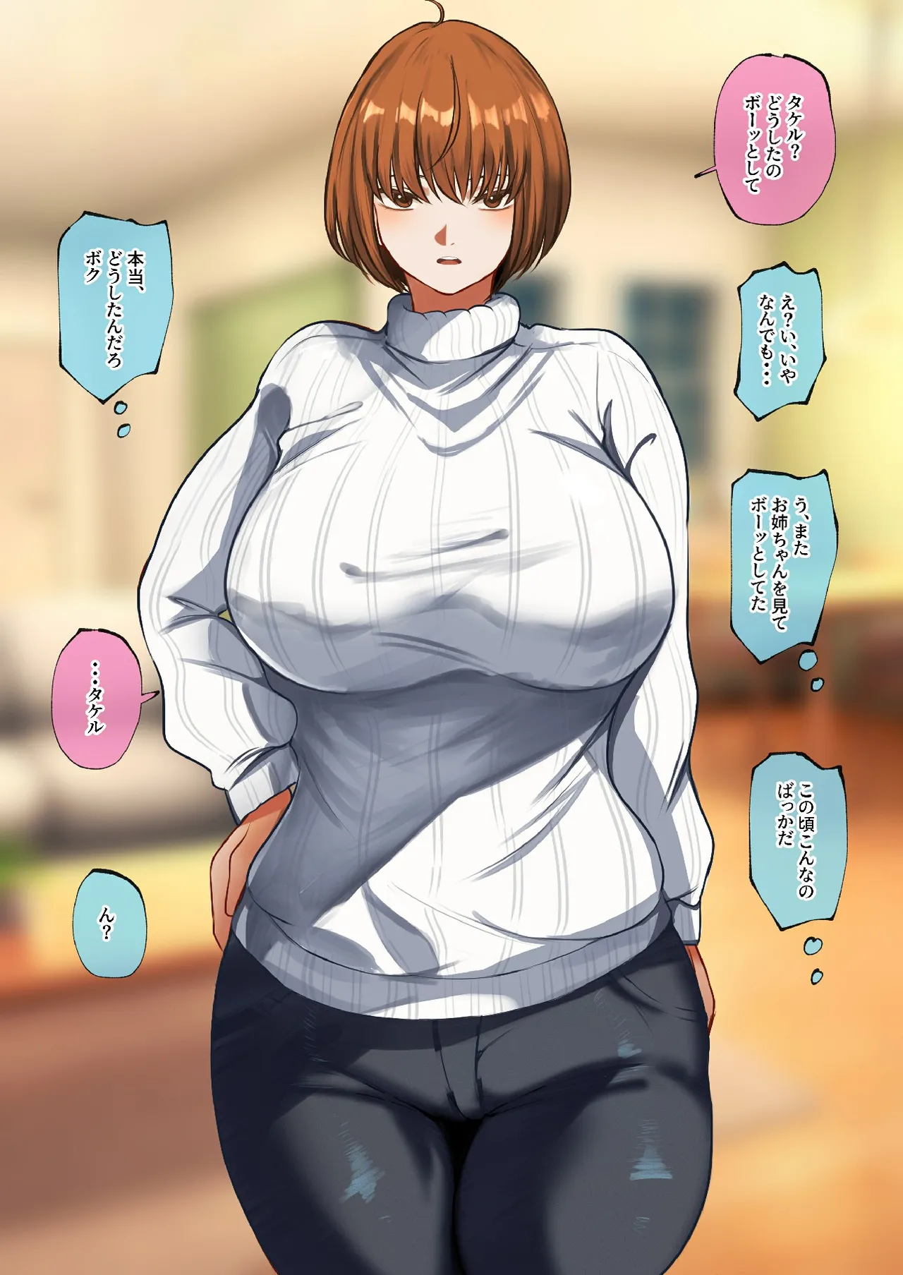 Yowami o nigirareta onee-chan ga kuso gaki no omocha ni sareru hanashi page 10 full