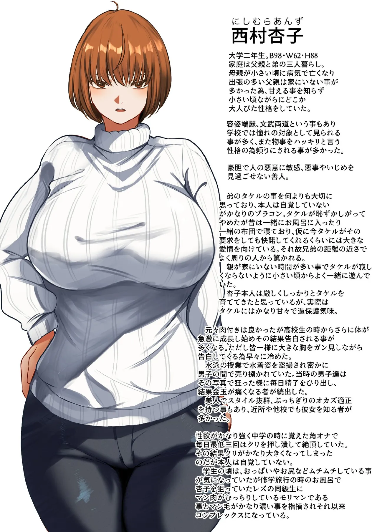 Yowami o nigirareta onee-chan ga kuso gaki no omocha ni sareru hanashi page 2 full