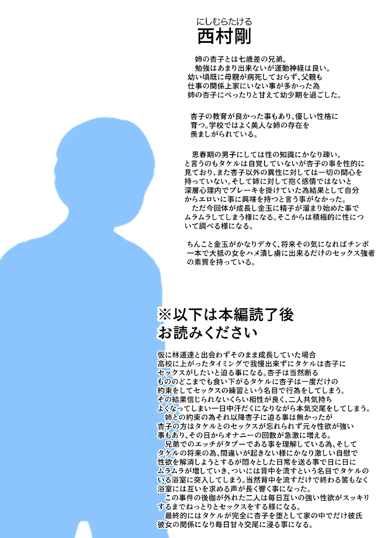 Yowami o nigirareta onee-chan ga kuso gaki no omocha ni sareru hanashi page 3 full