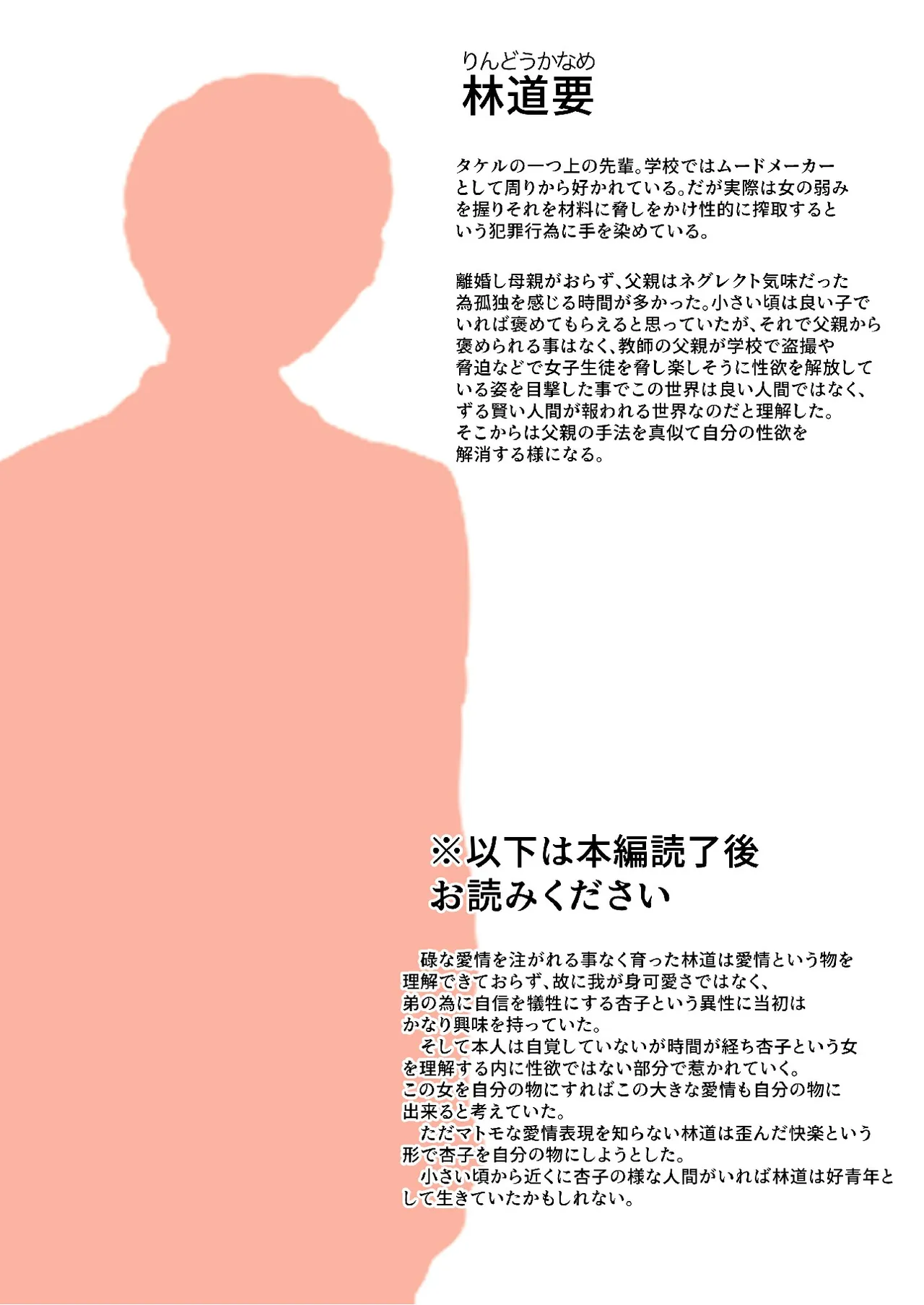 Yowami o nigirareta onee-chan ga kuso gaki no omocha ni sareru hanashi page 4 full