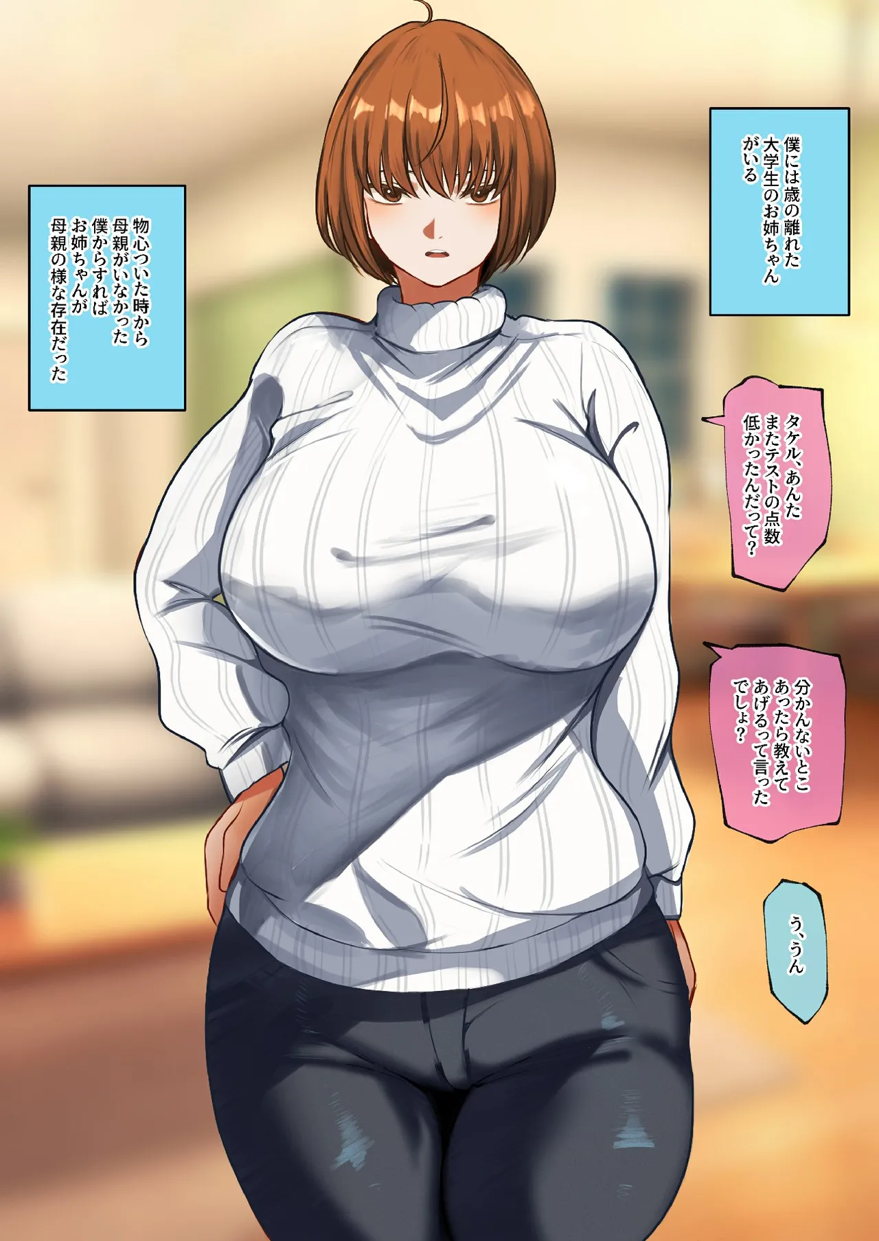 Yowami o nigirareta onee-chan ga kuso gaki no omocha ni sareru hanashi page 5 full