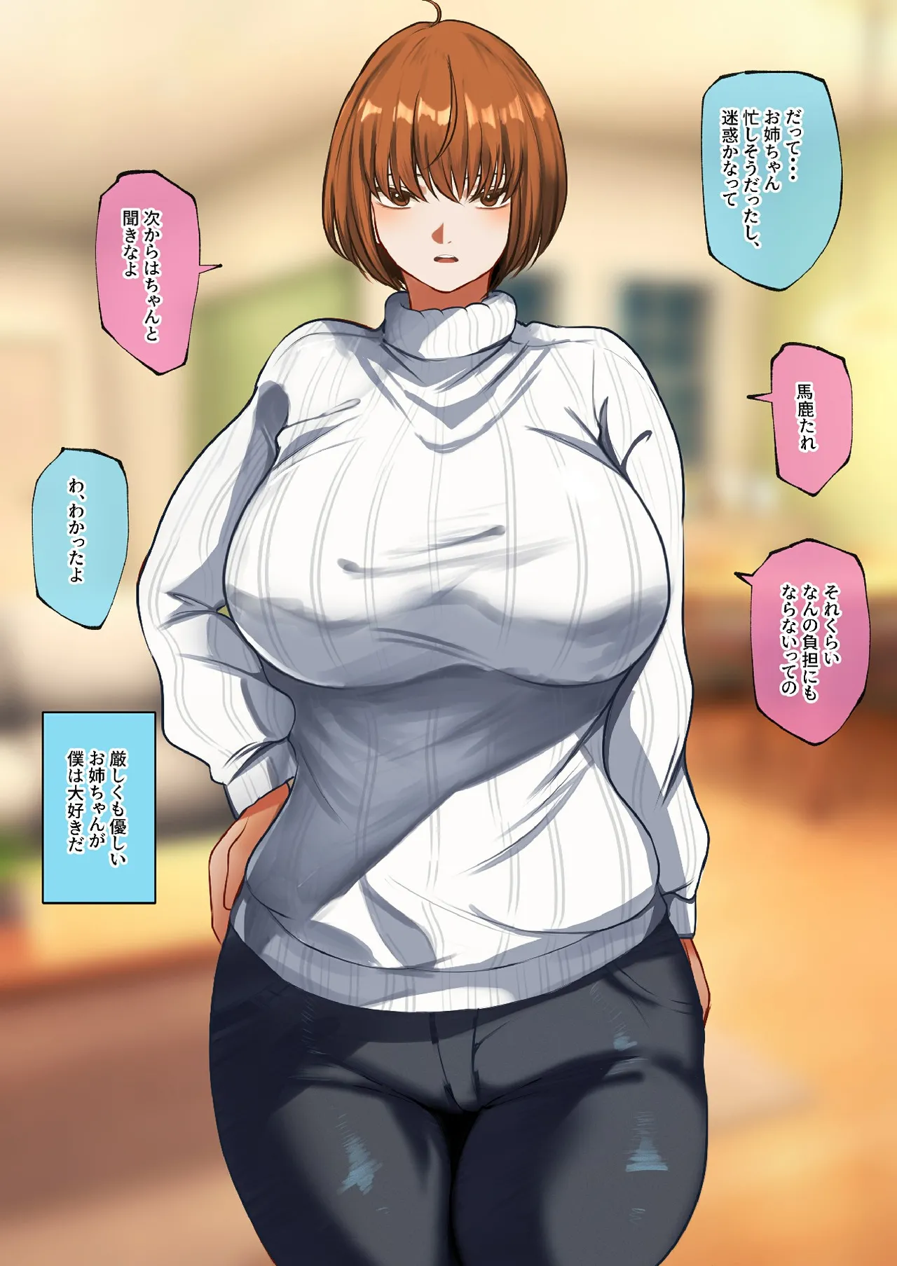 Yowami o nigirareta onee-chan ga kuso gaki no omocha ni sareru hanashi page 6 full