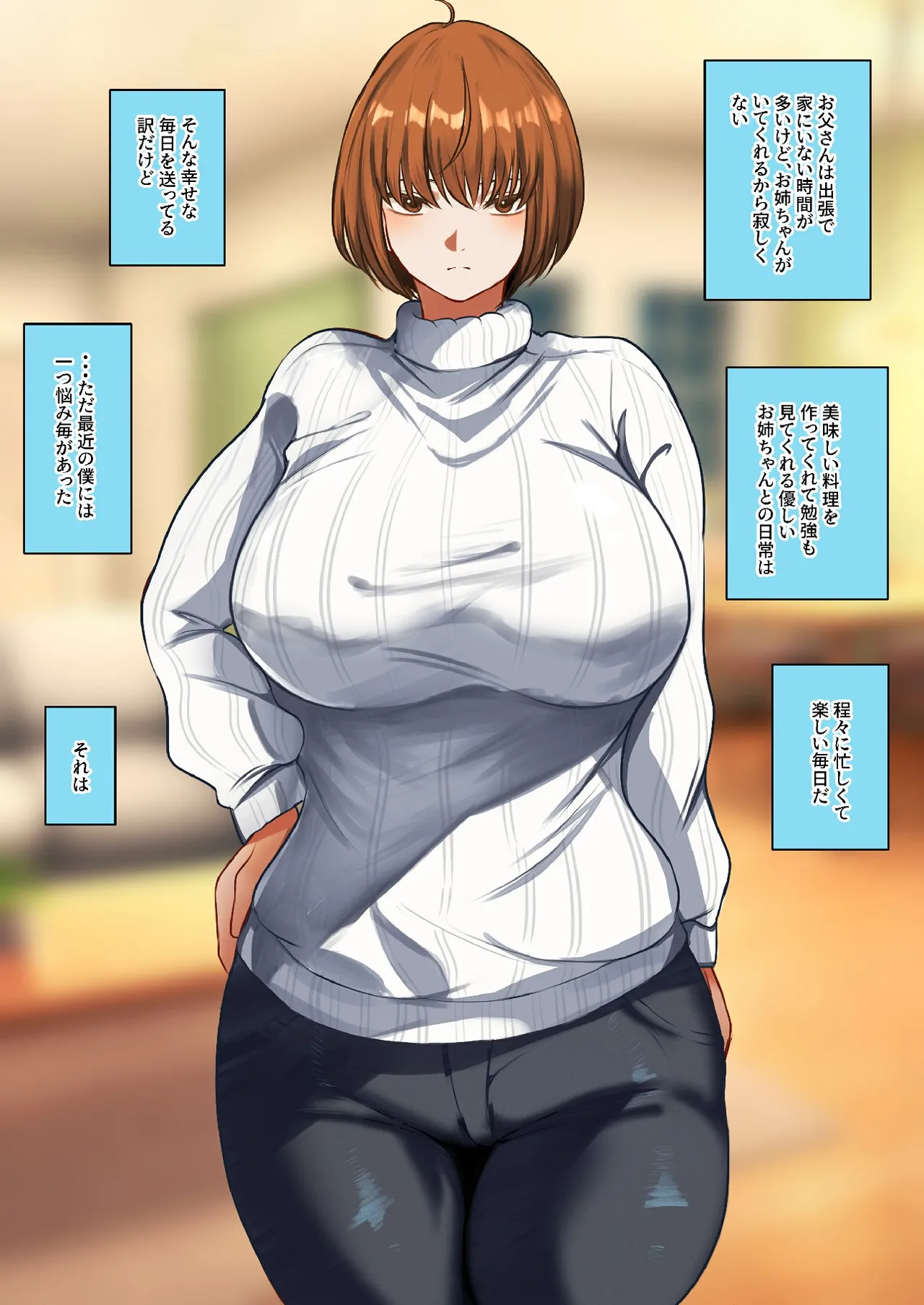 Yowami o nigirareta onee-chan ga kuso gaki no omocha ni sareru hanashi page 7 full