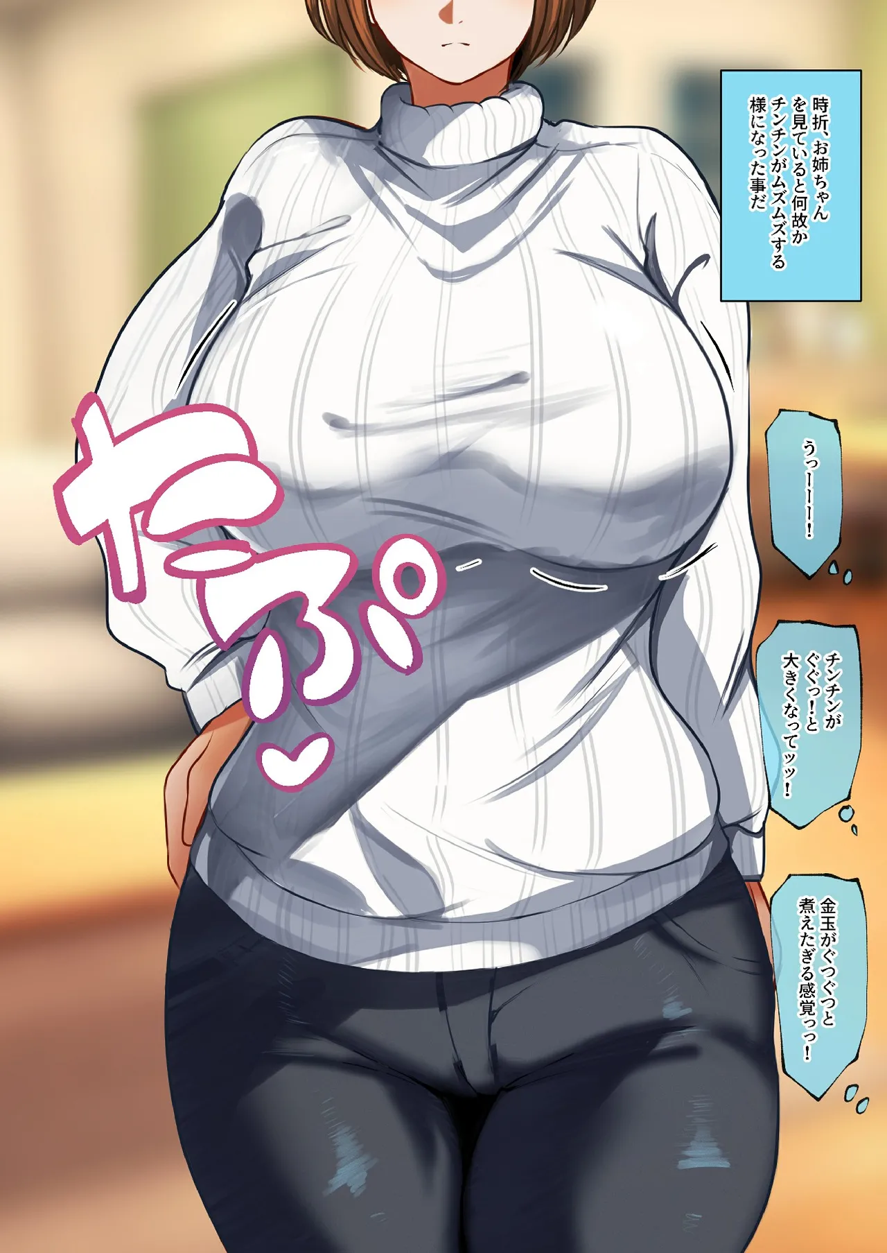 Yowami o nigirareta onee-chan ga kuso gaki no omocha ni sareru hanashi page 8 full